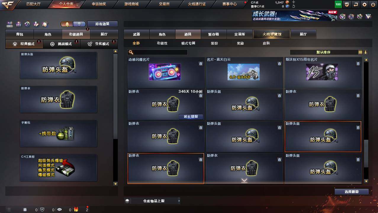 CFCMW454377穿越火线账号详情图27