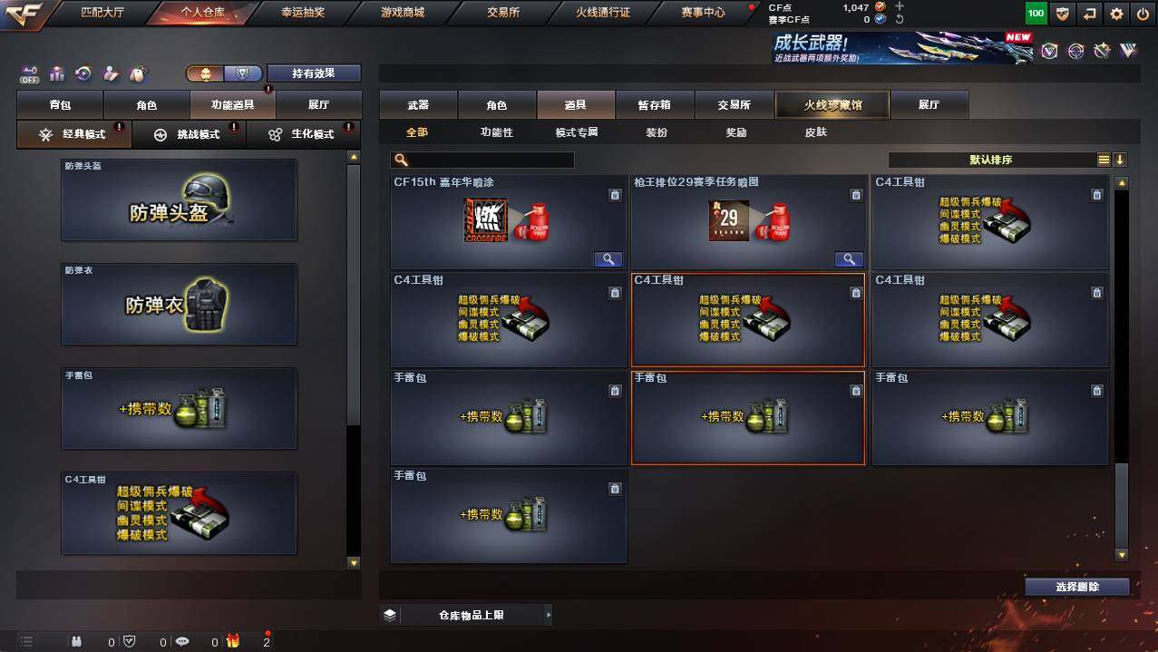 CFCMW454377穿越火线账号详情图28