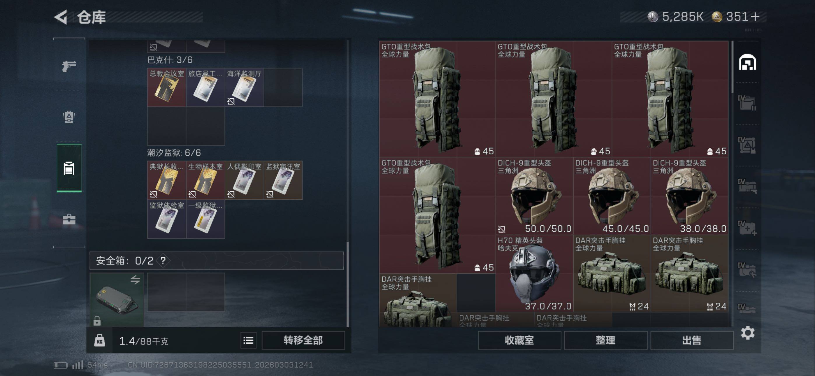 SJZCMW460107三角洲行动账号详情图14