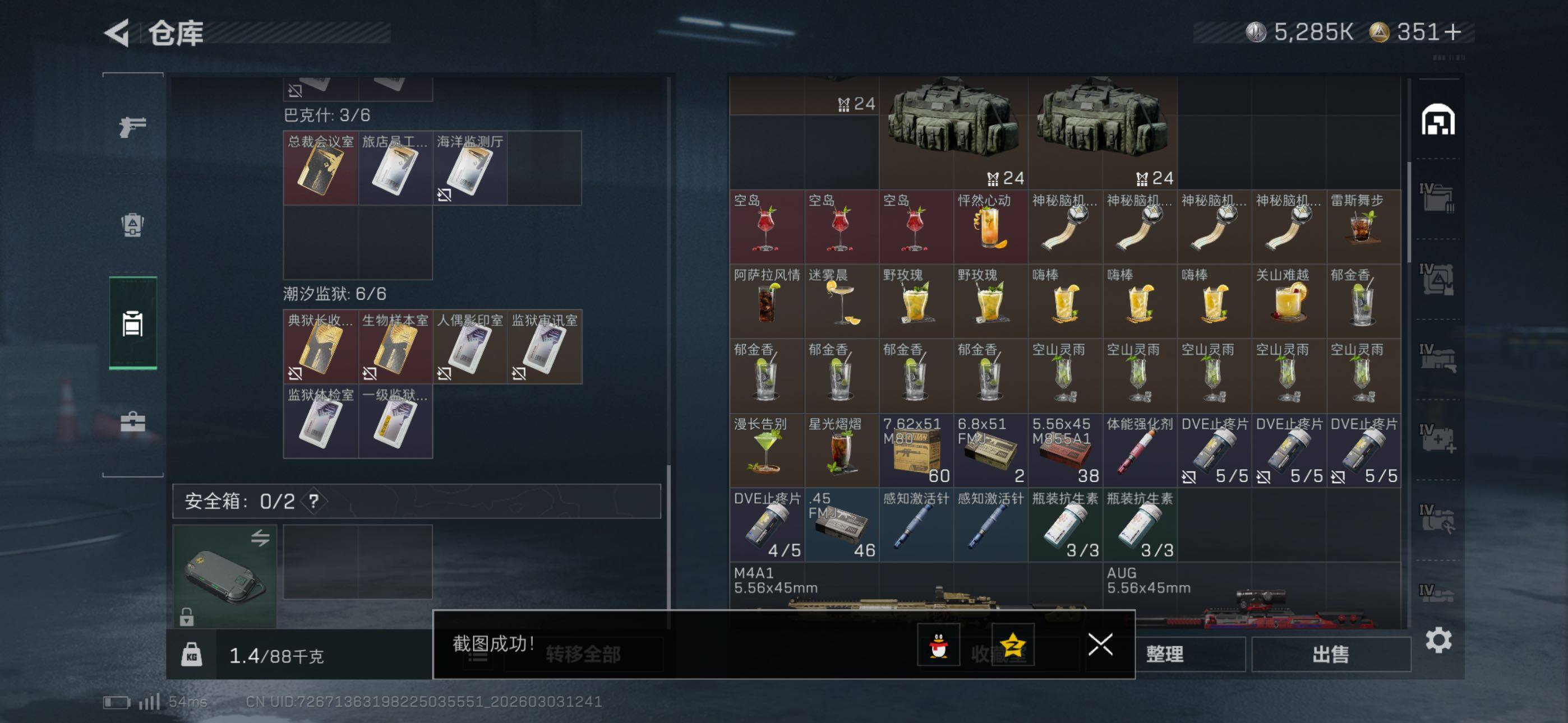 SJZCMW460107三角洲行动账号详情图15