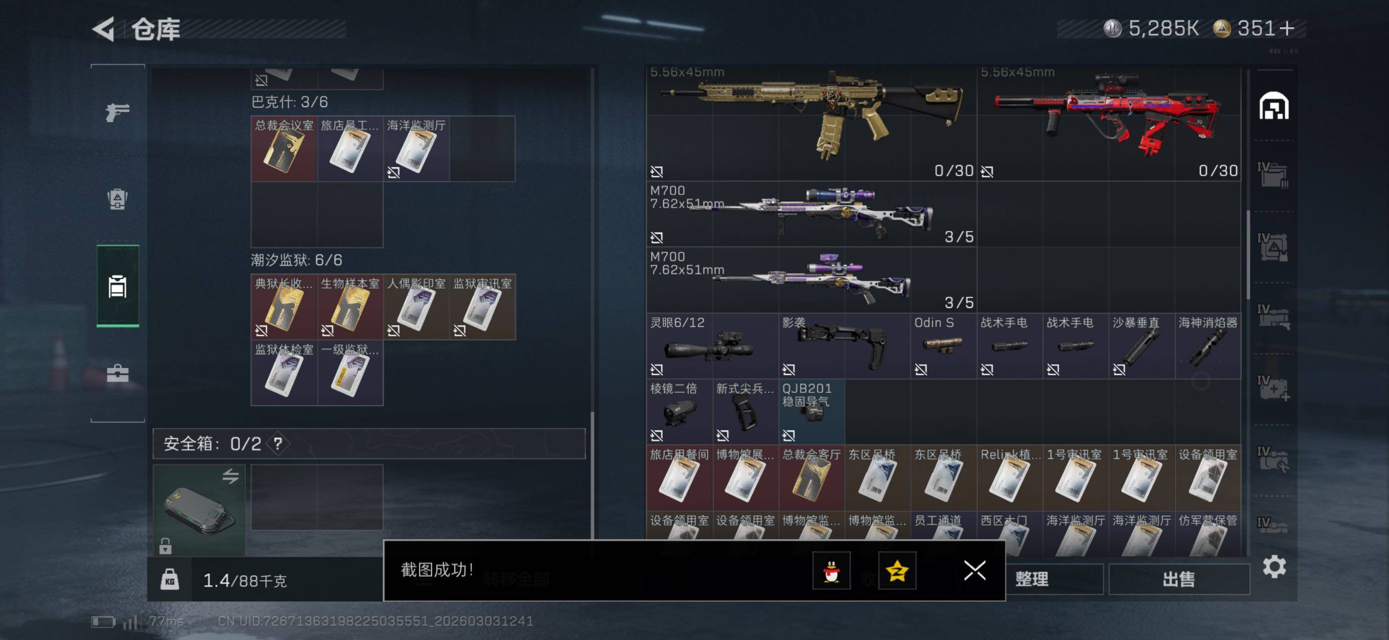 SJZCMW460107三角洲行动账号详情图16