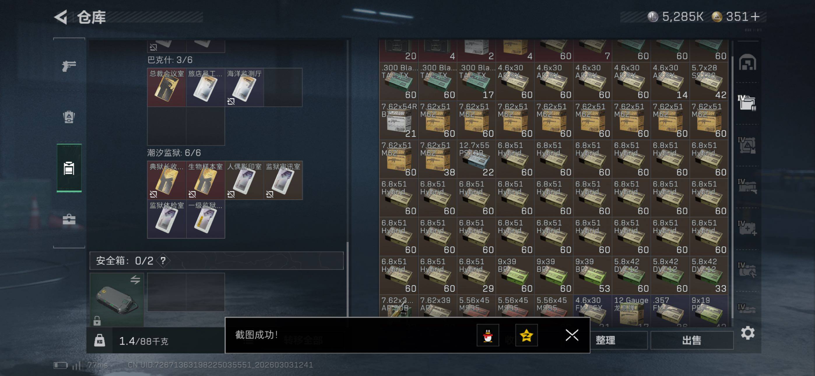 SJZCMW460107三角洲行动账号详情图17