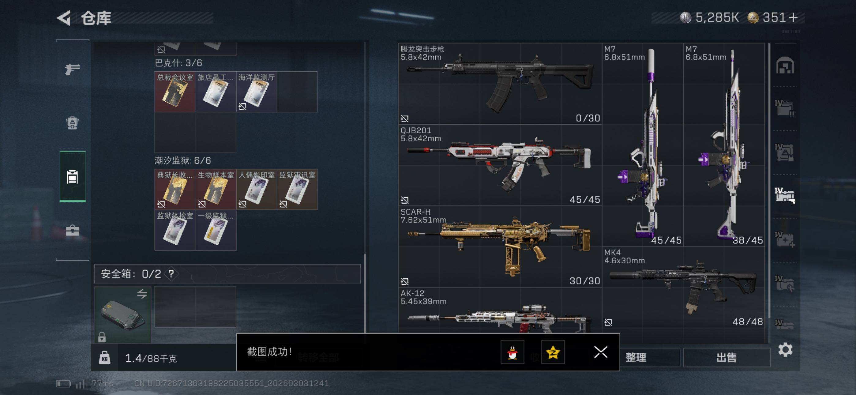 SJZCMW460107三角洲行动账号详情图19