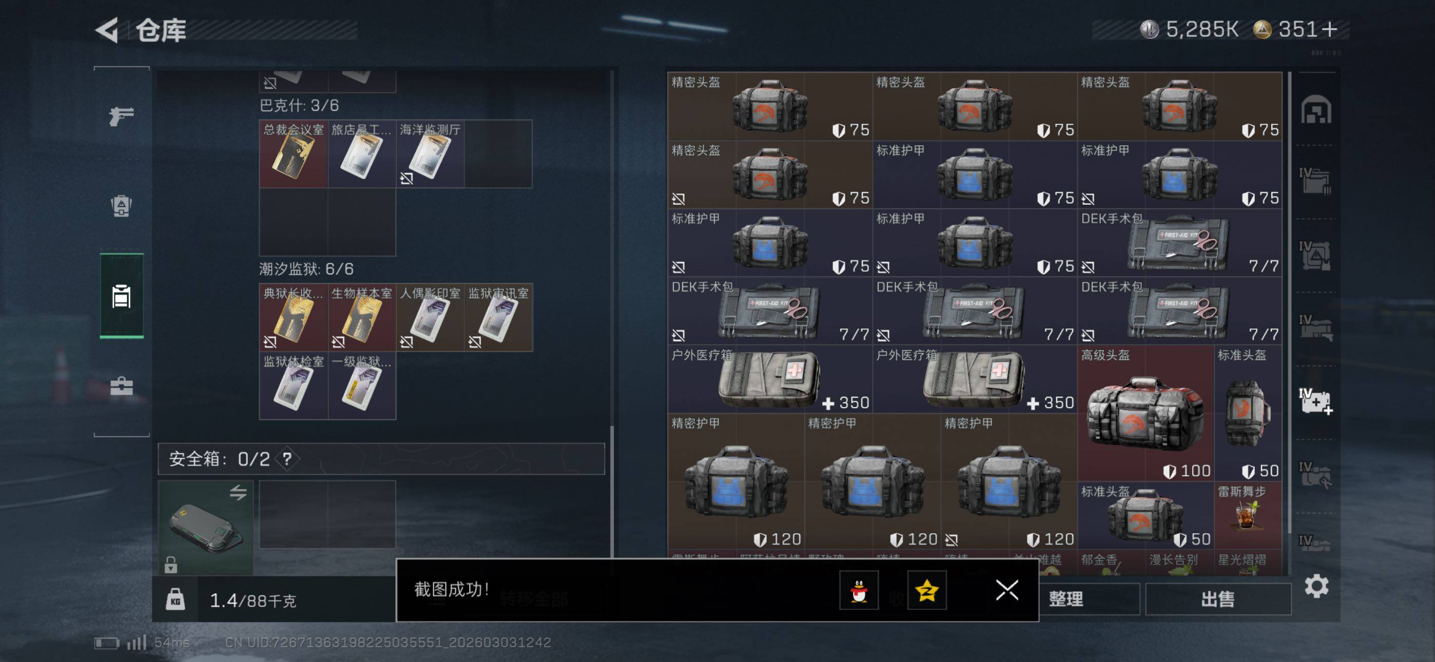 SJZCMW460107三角洲行动账号详情图20