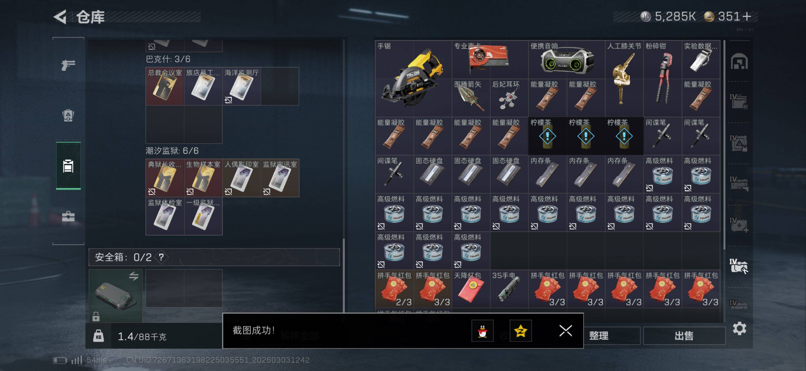 SJZCMW460107三角洲行动账号详情图21