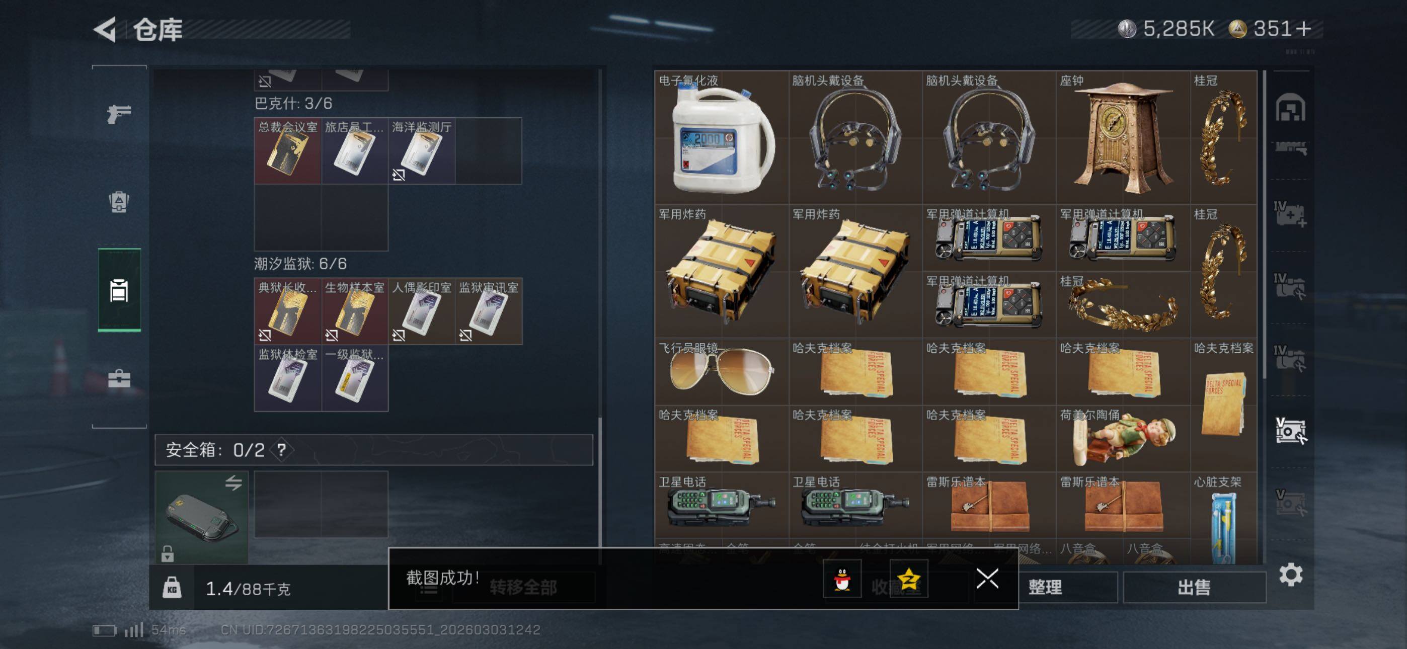 SJZCMW460107三角洲行动账号详情图22