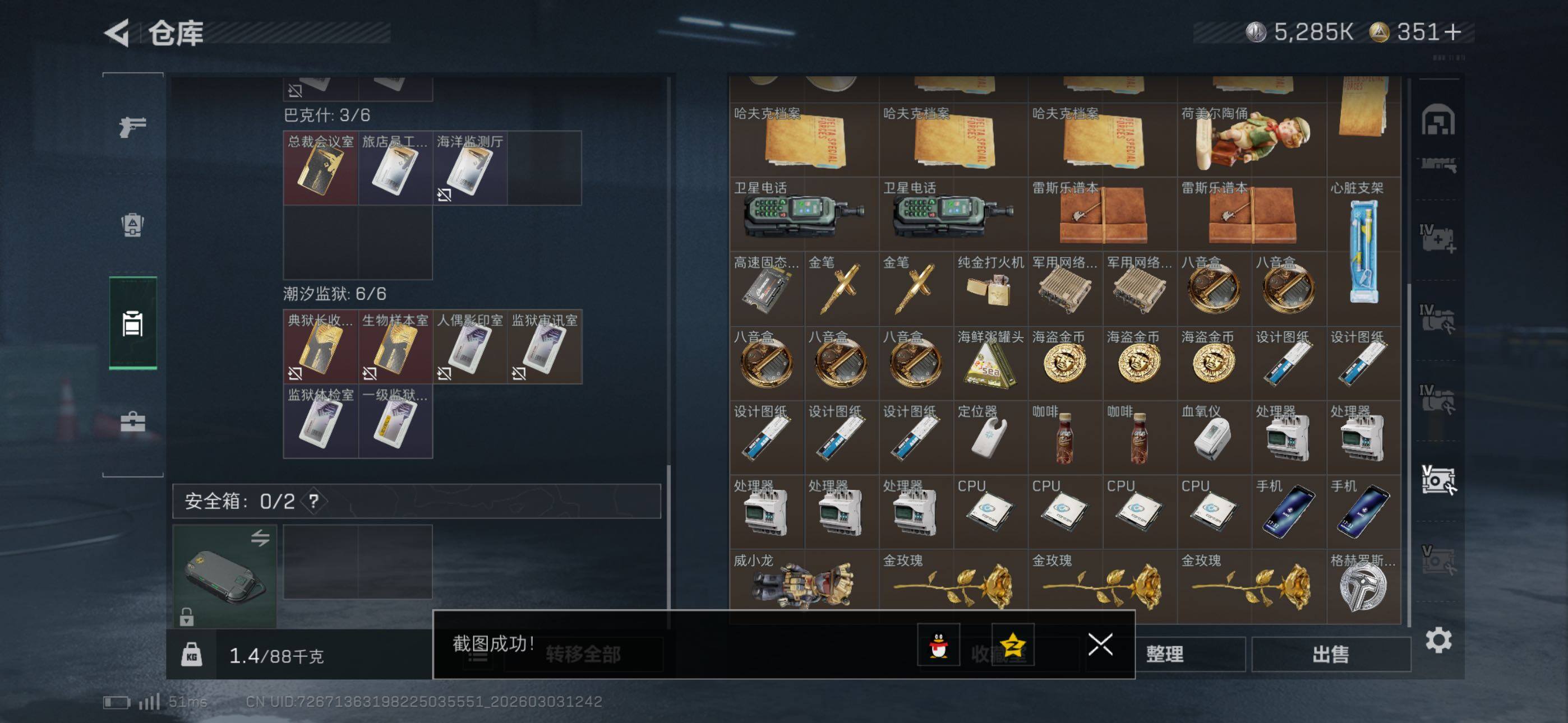 SJZCMW460107三角洲行动账号详情图23