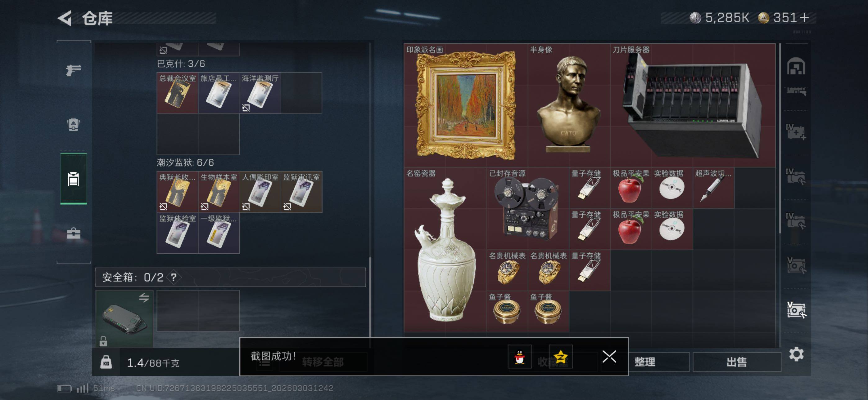 SJZCMW460107三角洲行动账号详情图24