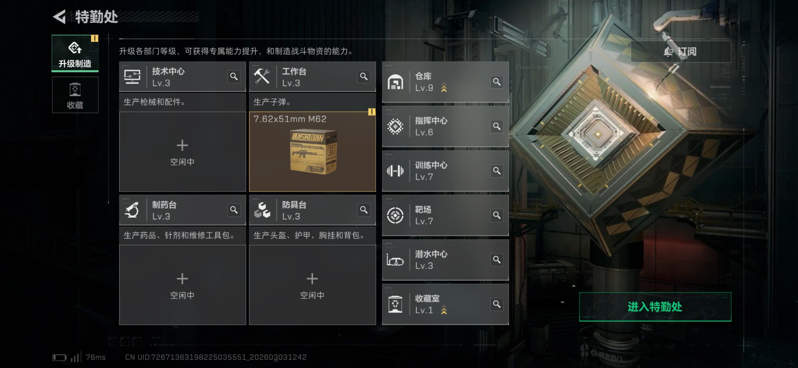 SJZCMW460107三角洲行动账号详情图7