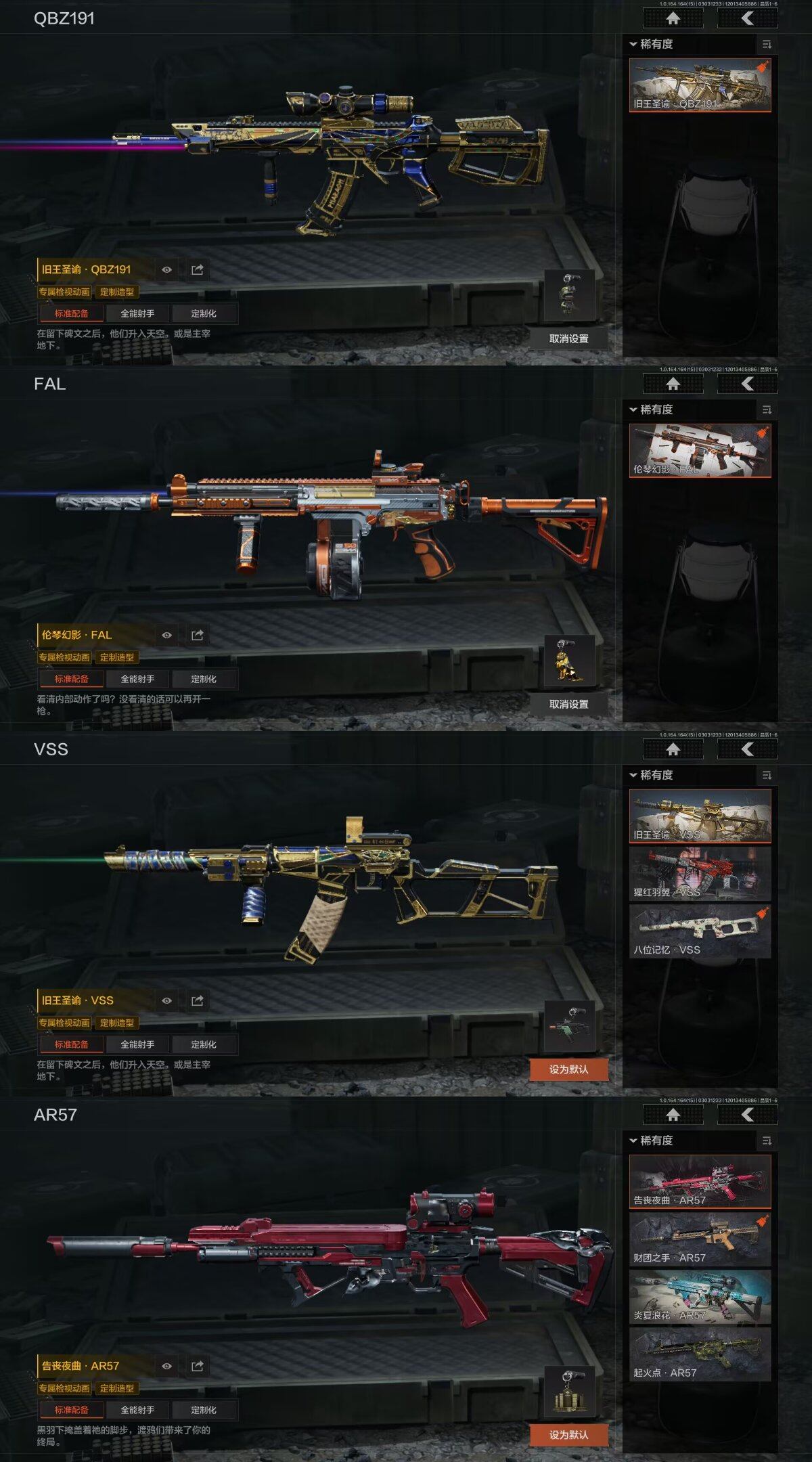 暗区突围账号安卓QQ【AQQH726】等级：30/段位：王牌/仓库价值(百万)：2/柯恩币：314326/急袭弯刀/使徒欧瑞恩/伦琴幻影FAL/告丧夜曲AR57/旧王圣谕QBZ191/旧王圣谕VSS