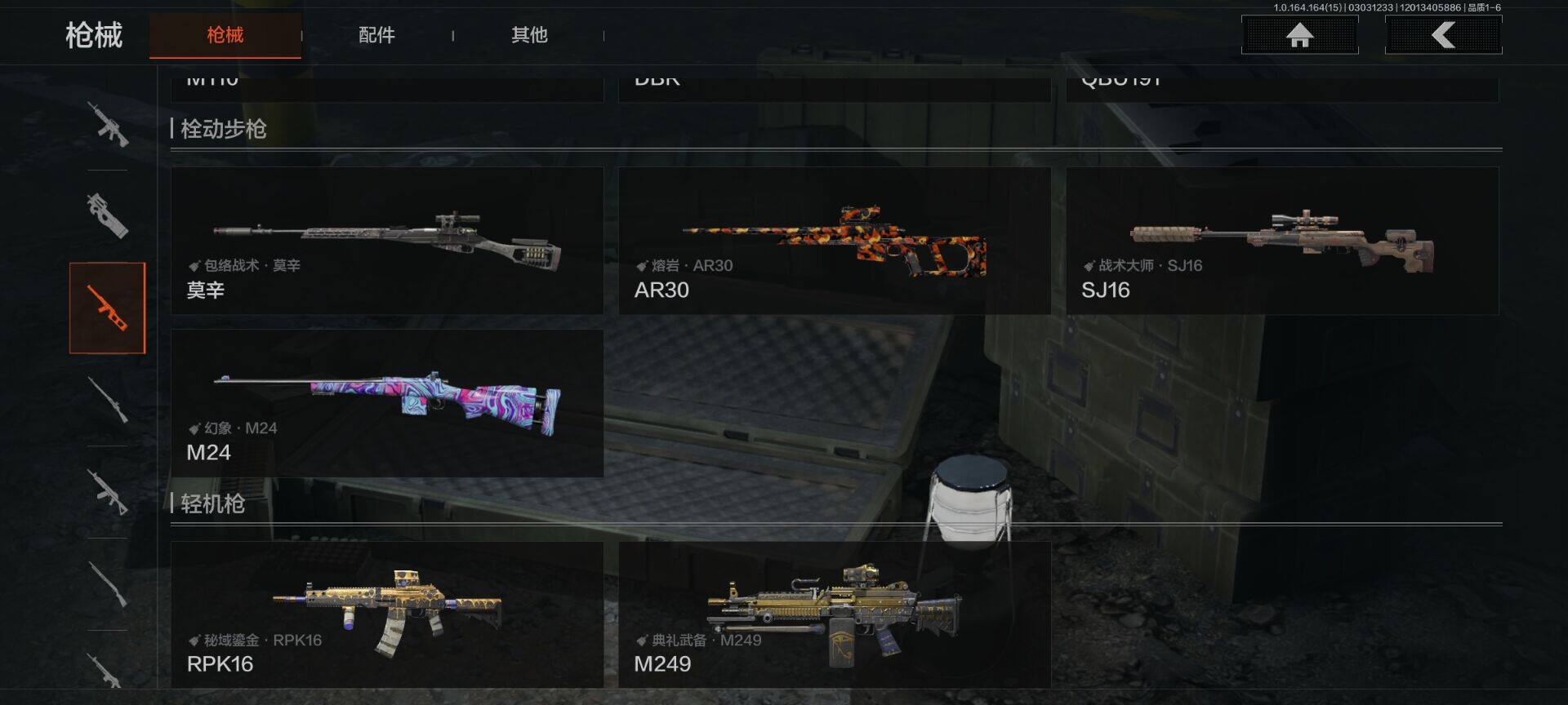 AQQM412088暗区突围账号详情图4