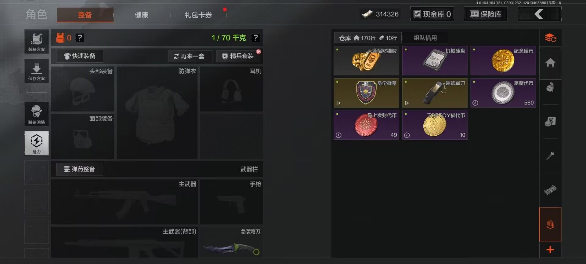 AQQM412088暗区突围账号详情图5