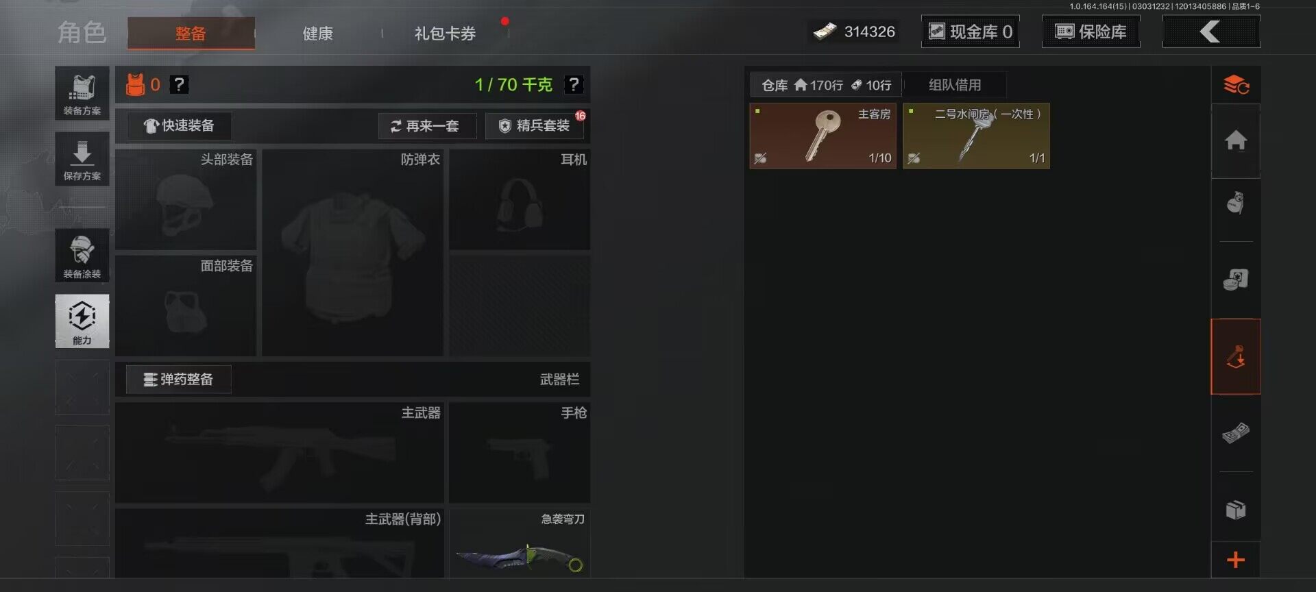 AQQM412088暗区突围账号详情图8