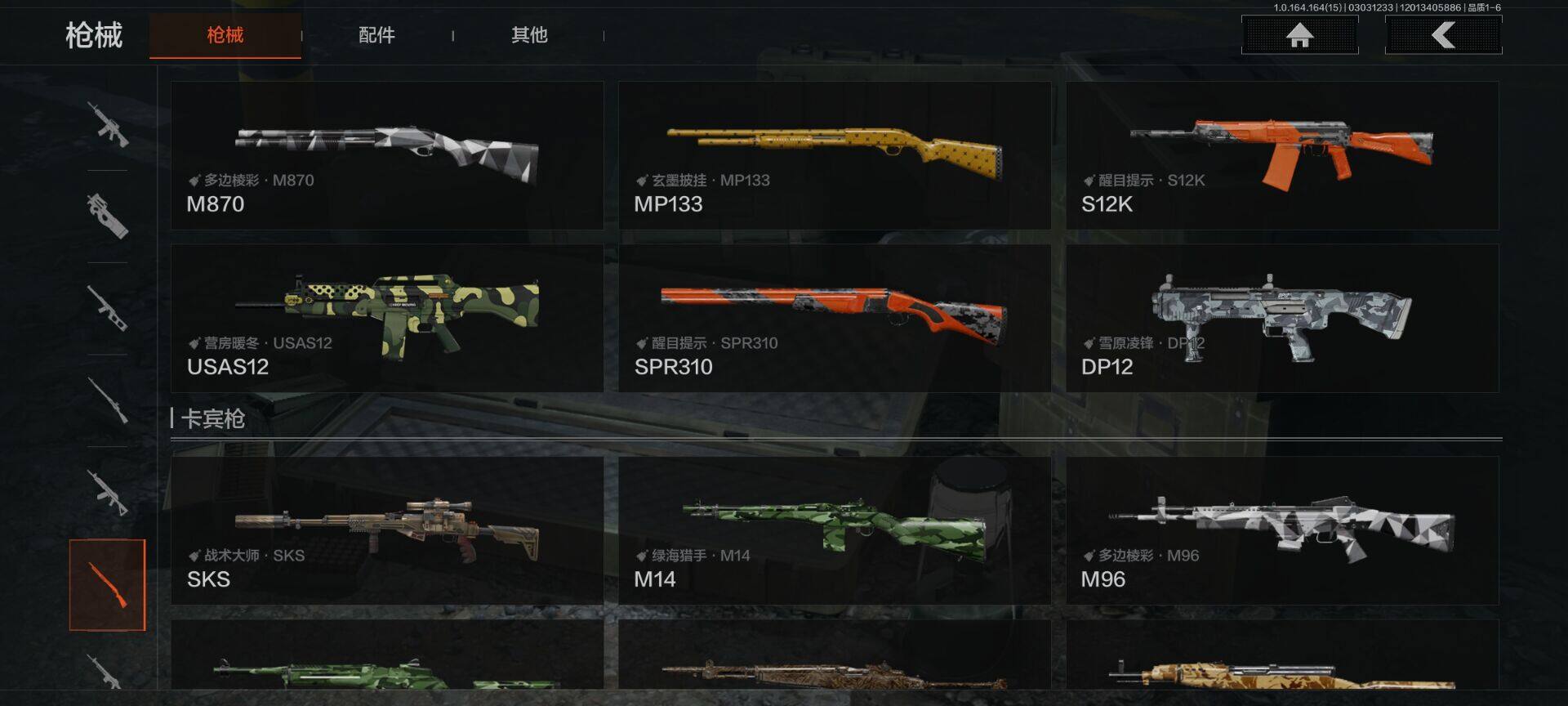 AQQM412088暗区突围账号详情图9