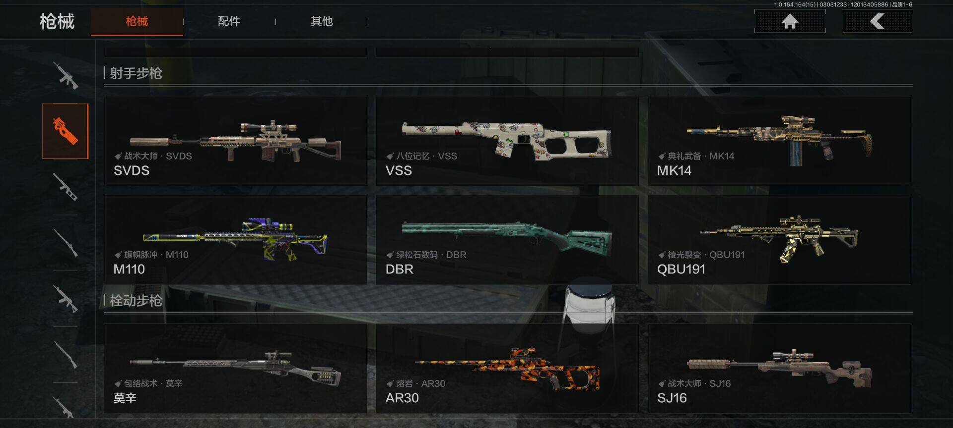 AQQM412088暗区突围账号详情图10