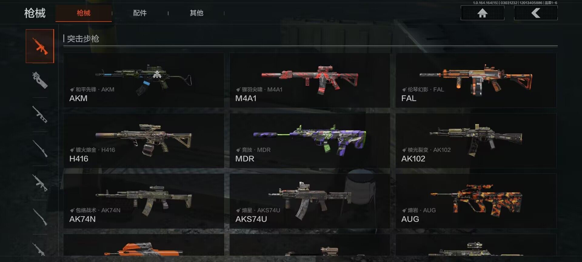 AQQM412088暗区突围账号详情图11