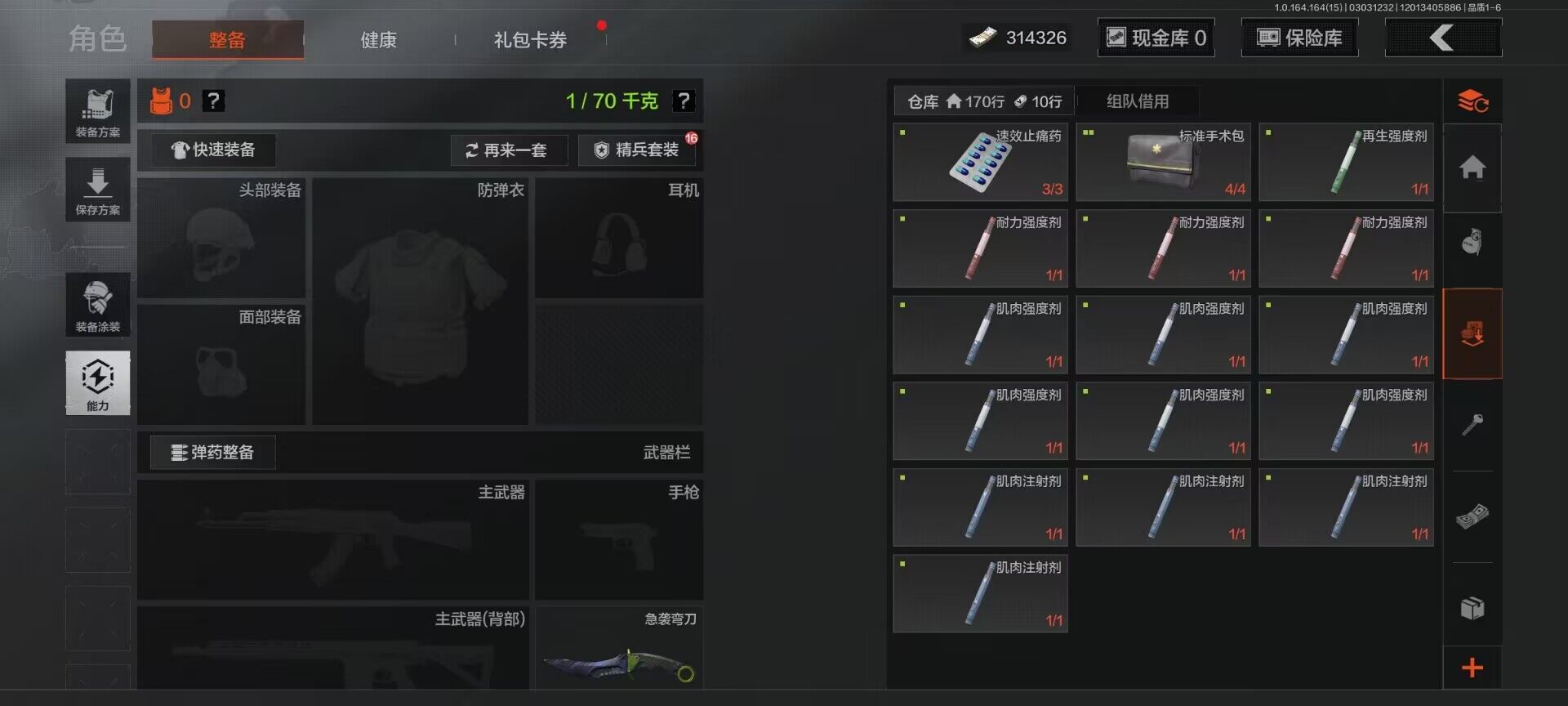 AQQM412088暗区突围账号详情图12