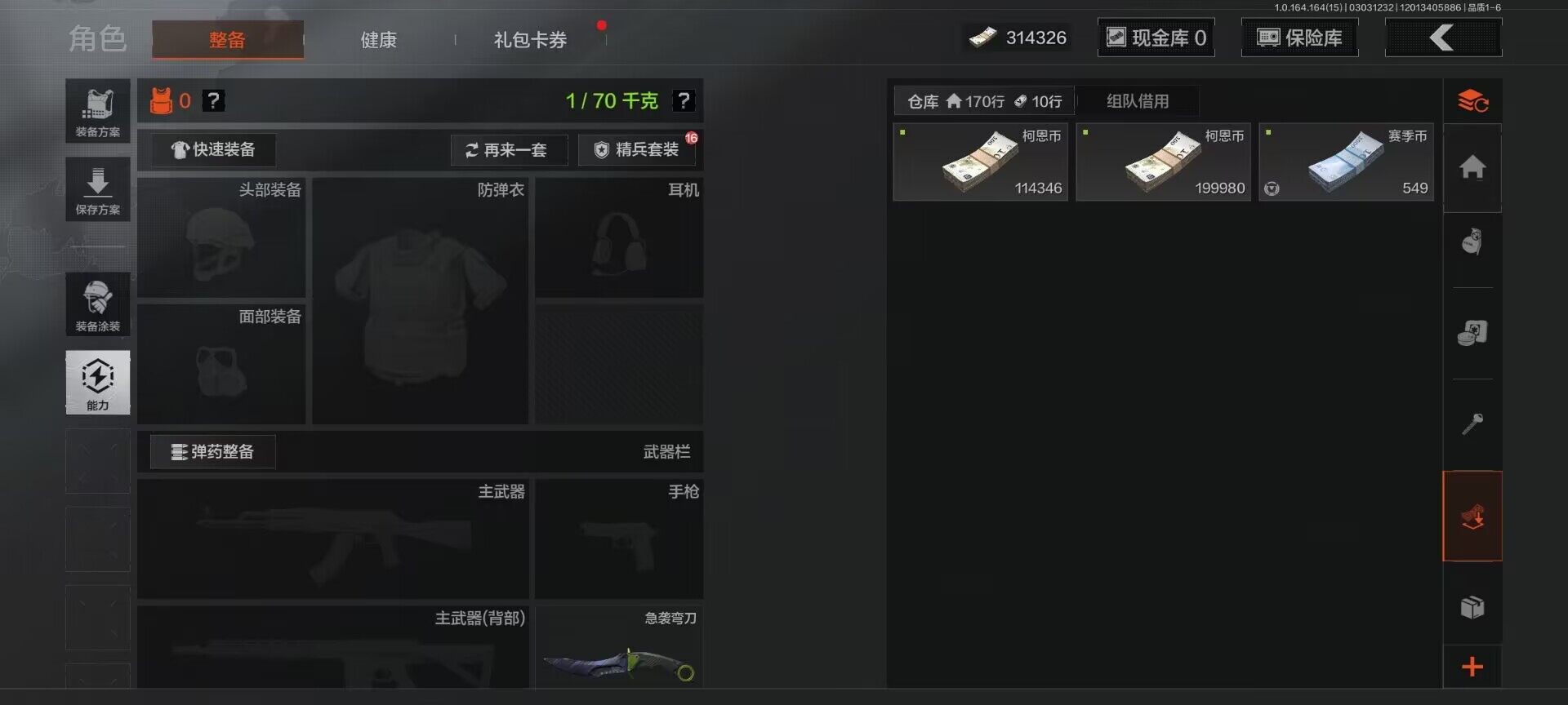 AQQM412088暗区突围账号详情图13