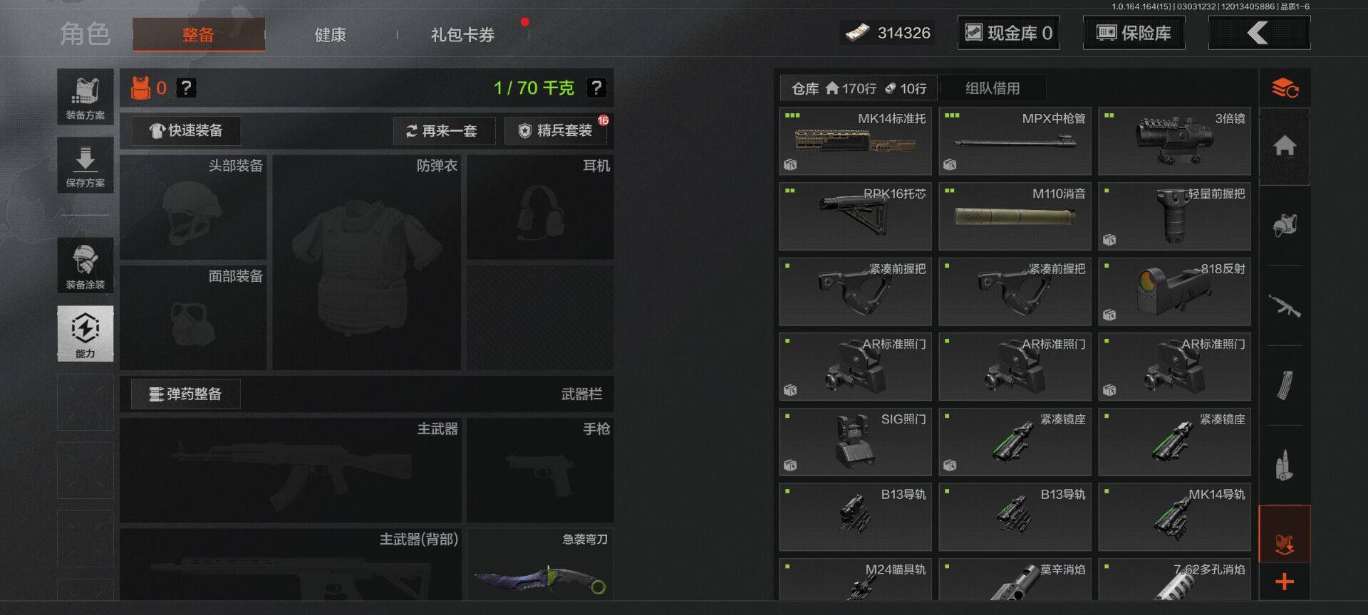 AQQM412088暗区突围账号详情图14