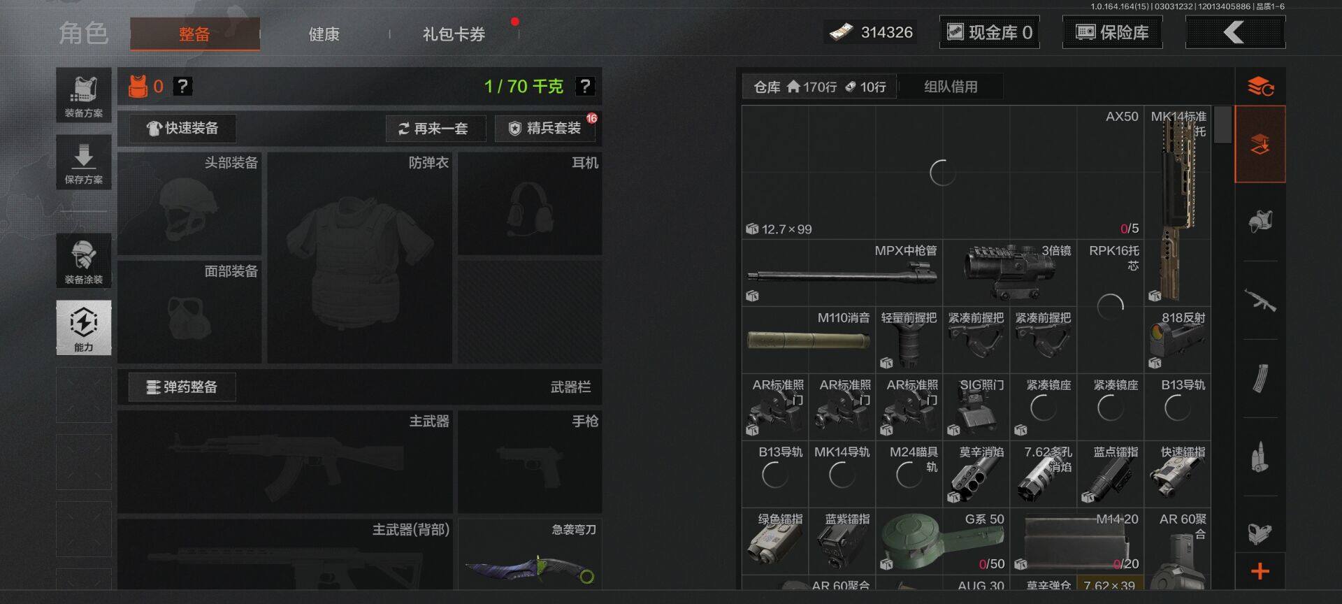 AQQM412088暗区突围账号详情图15