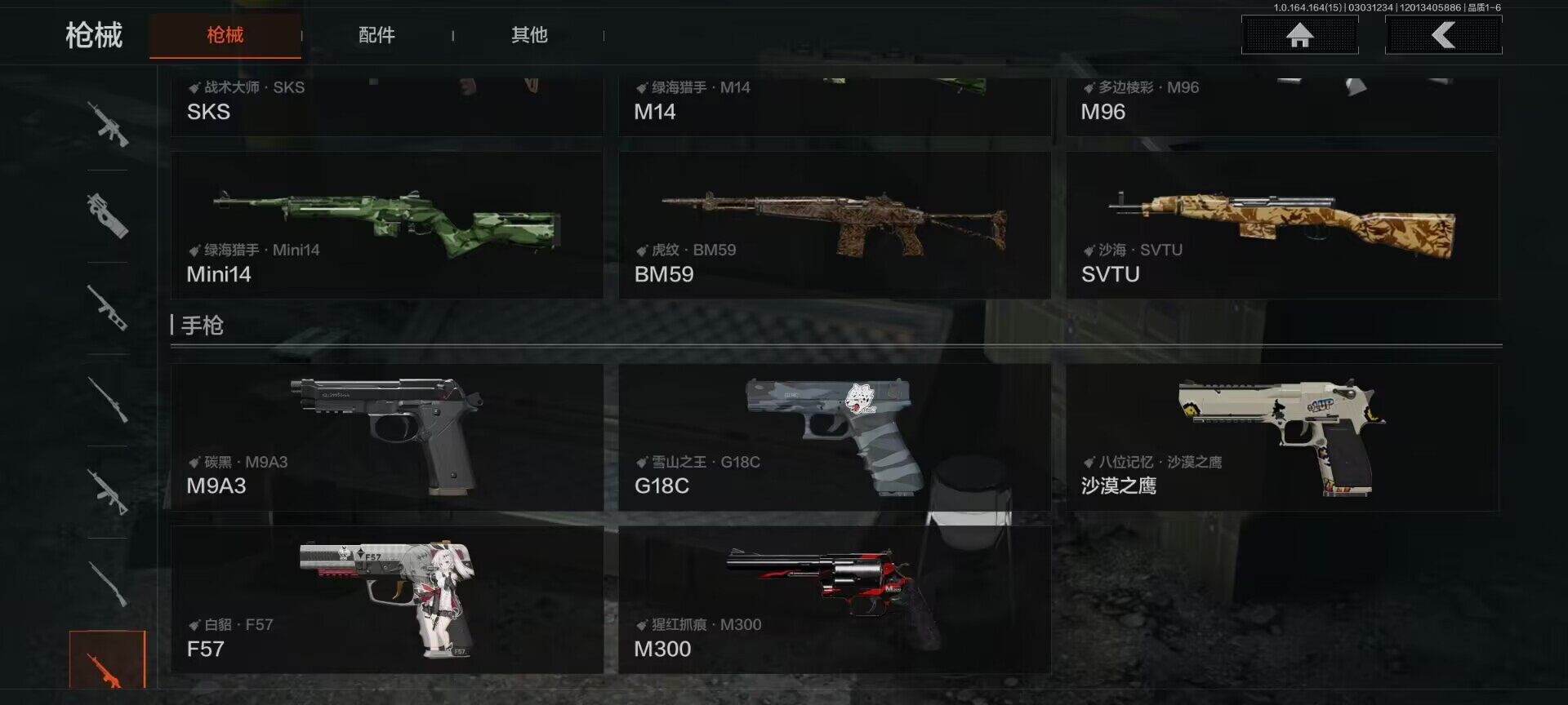 AQQM412088暗区突围账号详情图16