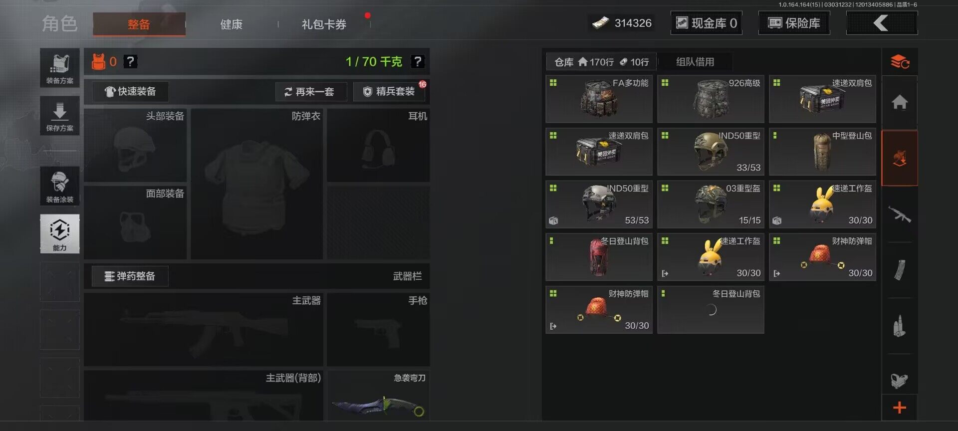 AQQM412088暗区突围账号详情图18