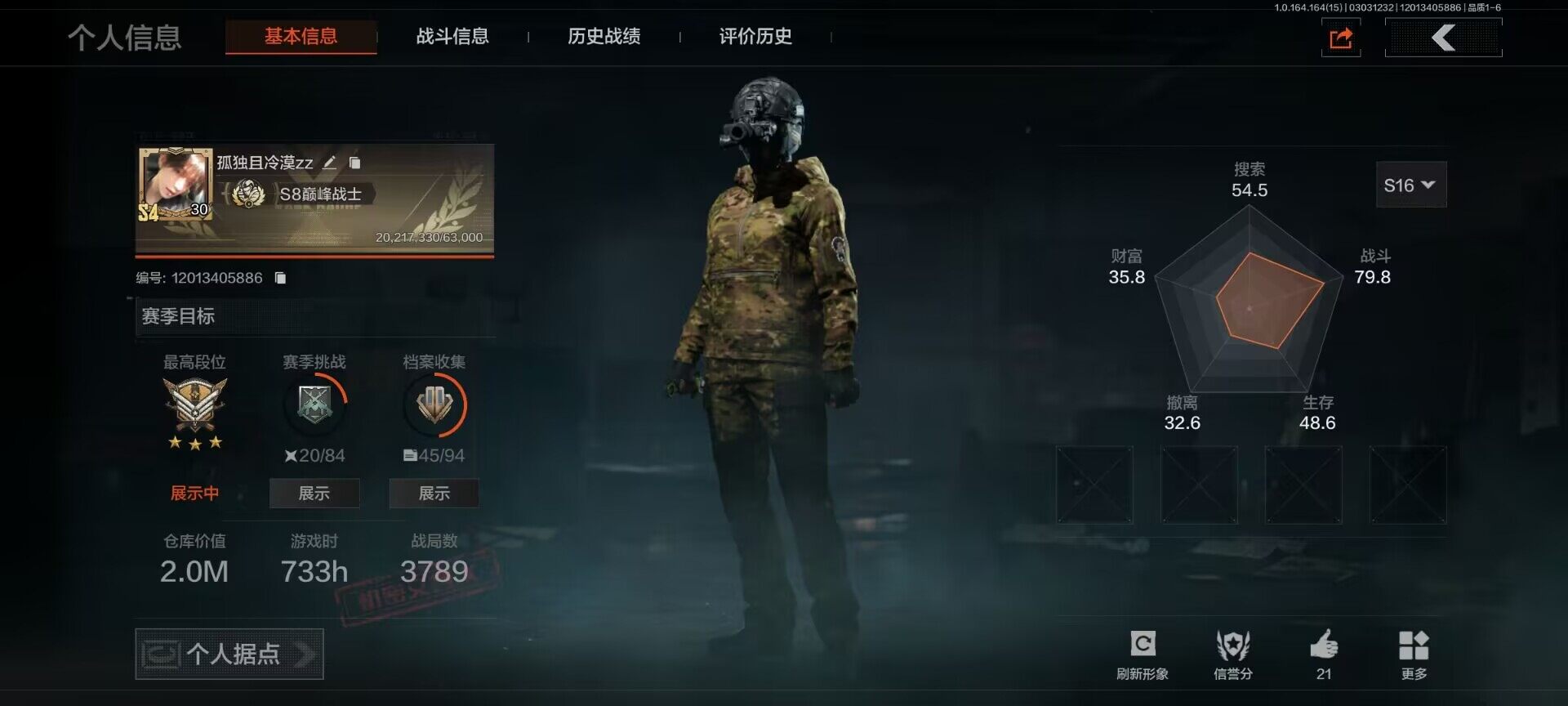 AQQM412088暗区突围账号详情图20