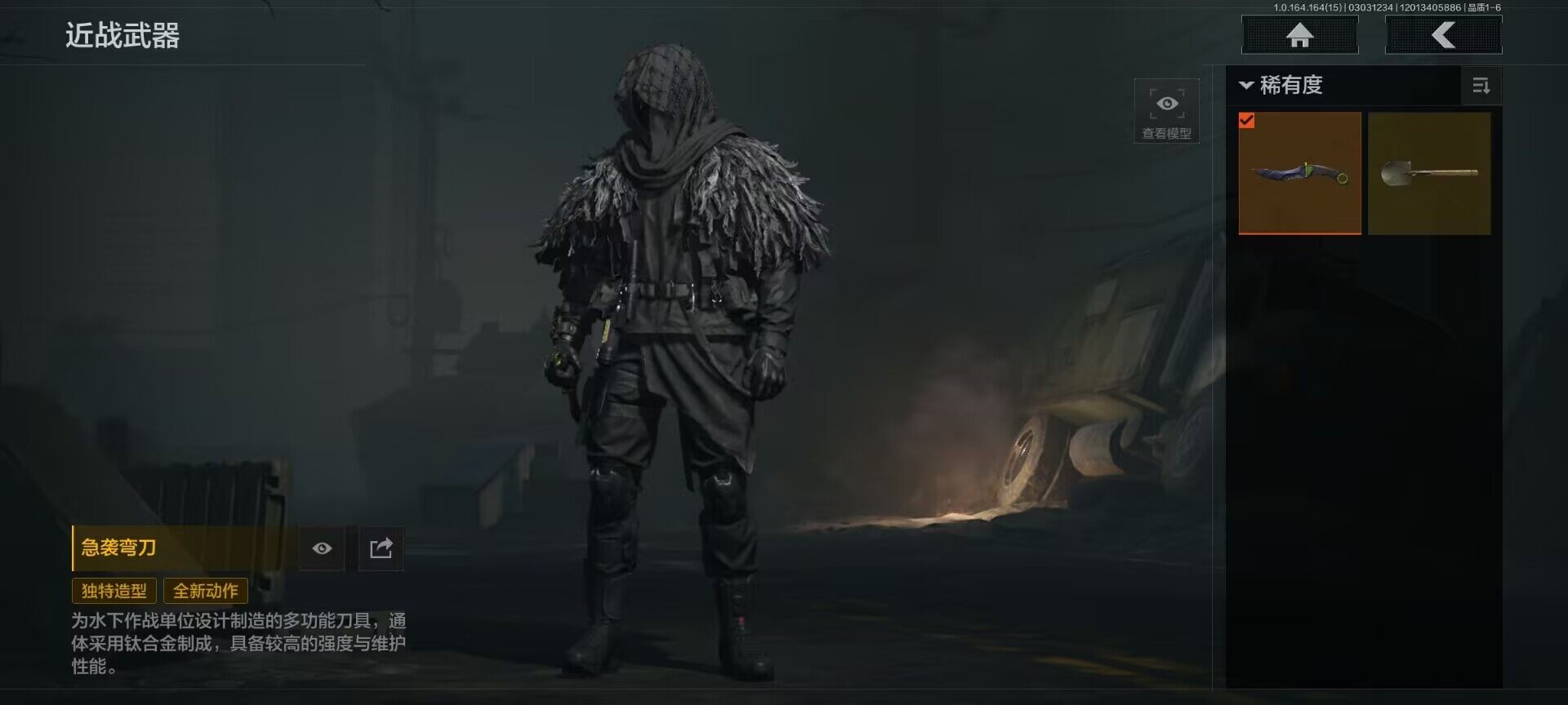 AQQM412088暗区突围账号详情图29