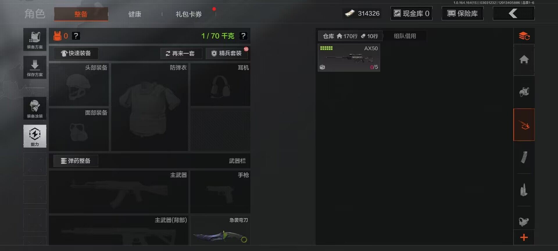 AQQM412088暗区突围账号详情图30