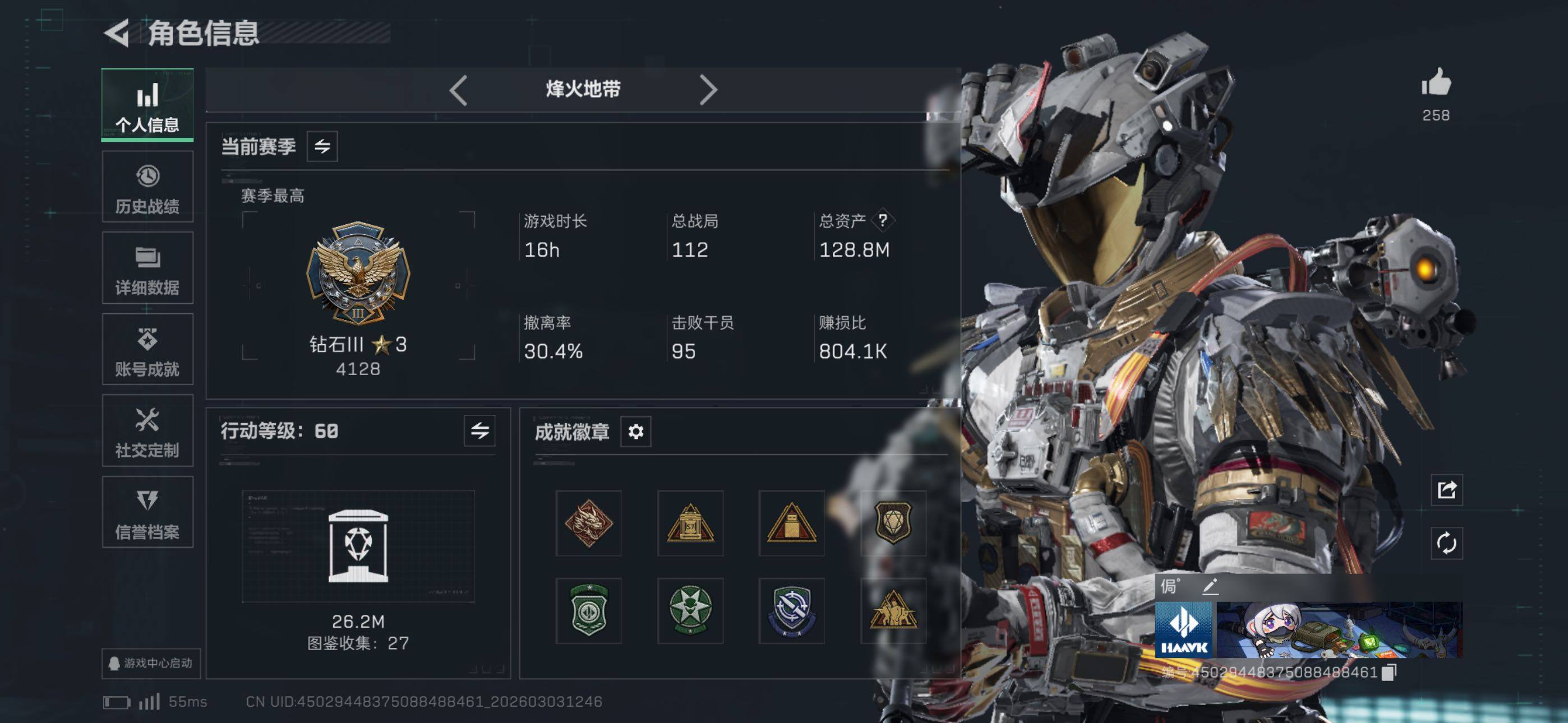 SJZCMW460109三角洲行动账号详情图4