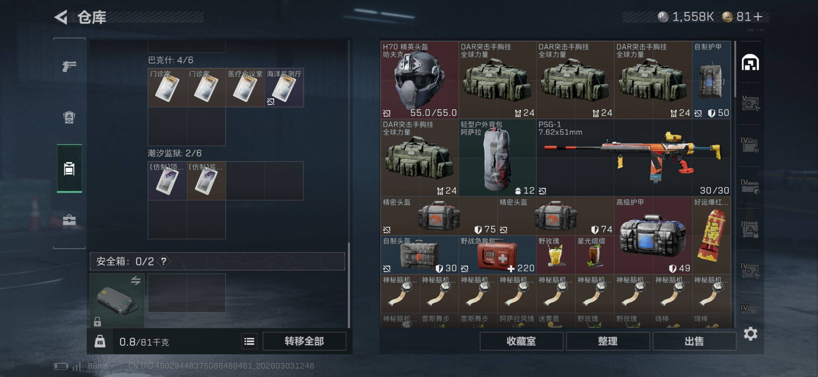 SJZCMW460109三角洲行动账号详情图13