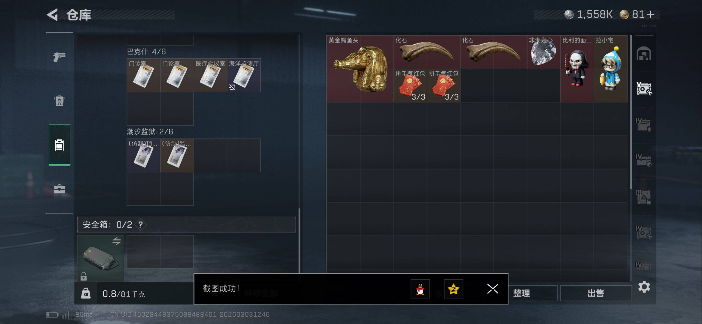 SJZCMW460109三角洲行动账号详情图15