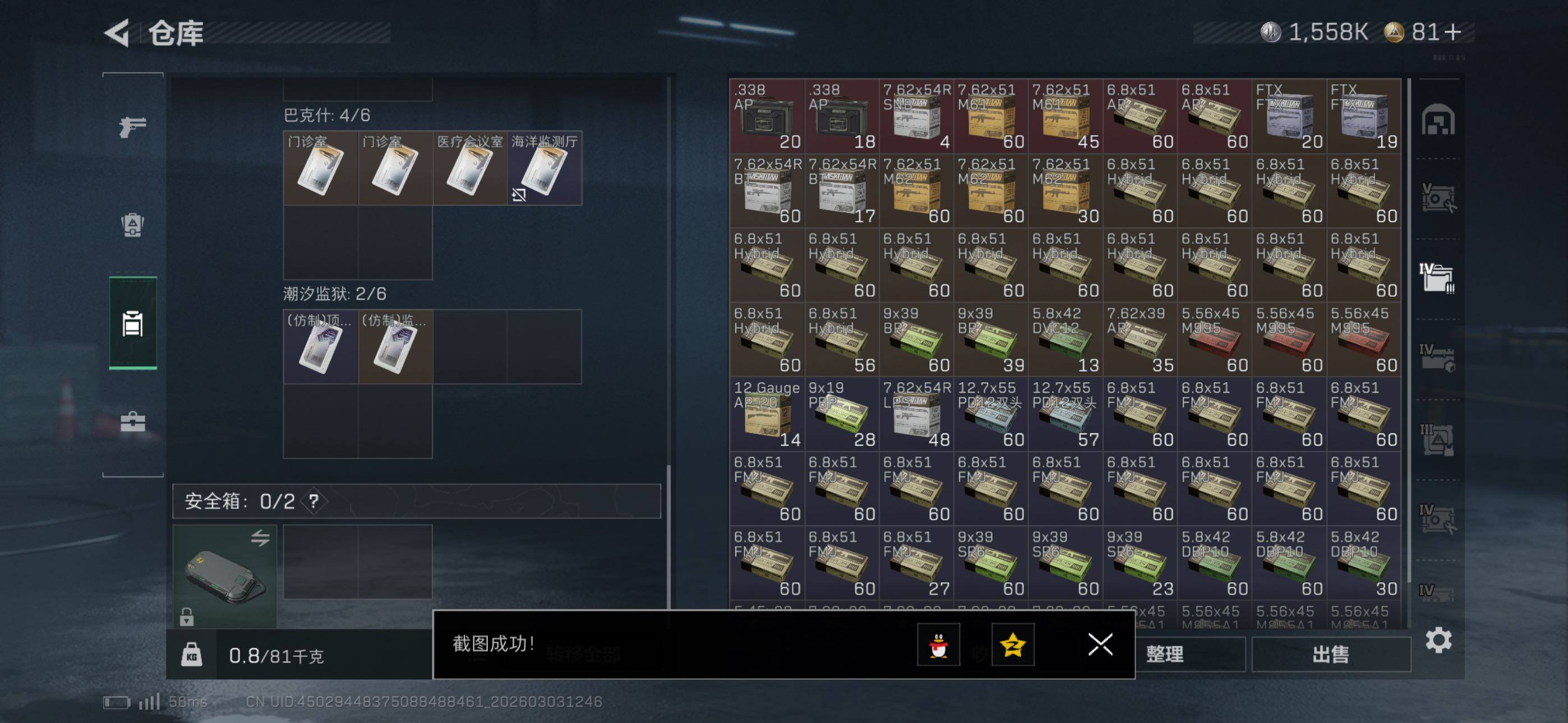 SJZCMW460109三角洲行动账号详情图16