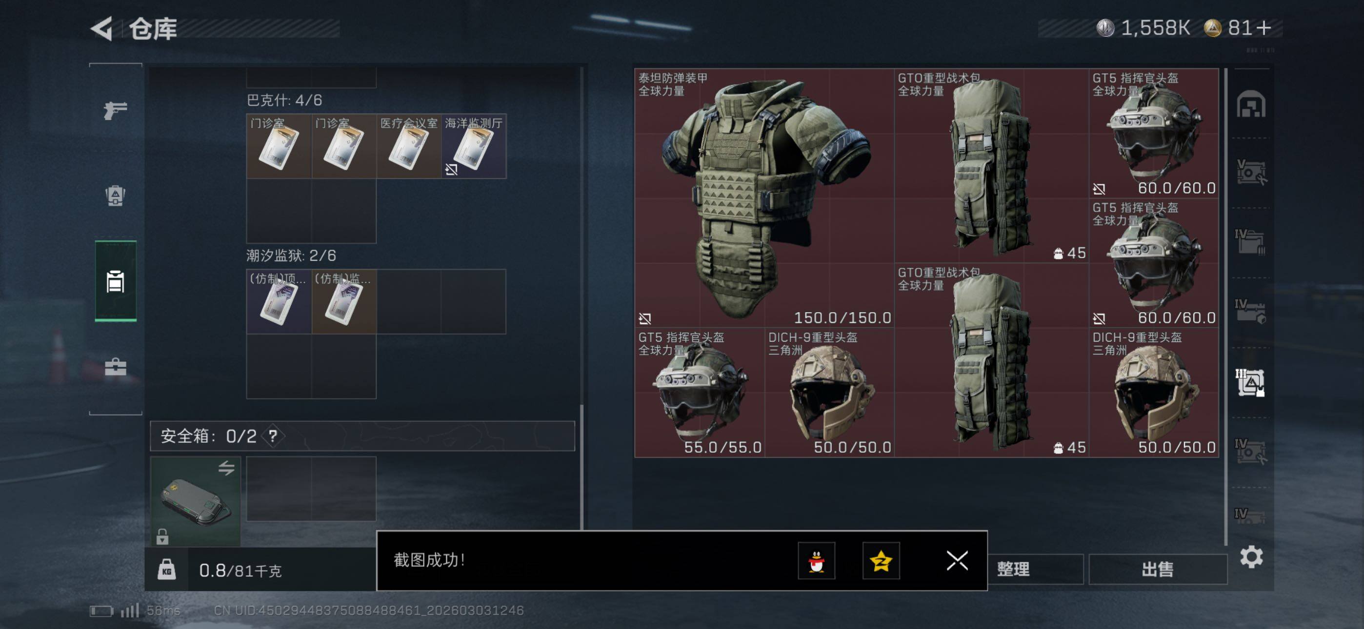 SJZCMW460109三角洲行动账号详情图18