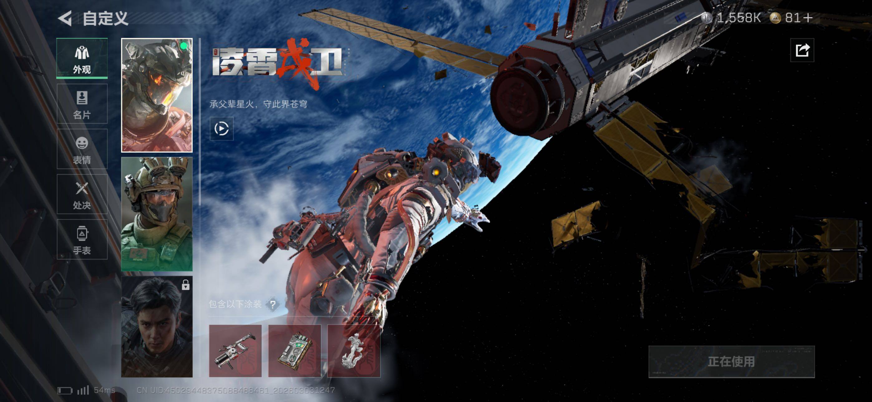 SJZCMW460109三角洲行动账号详情图10