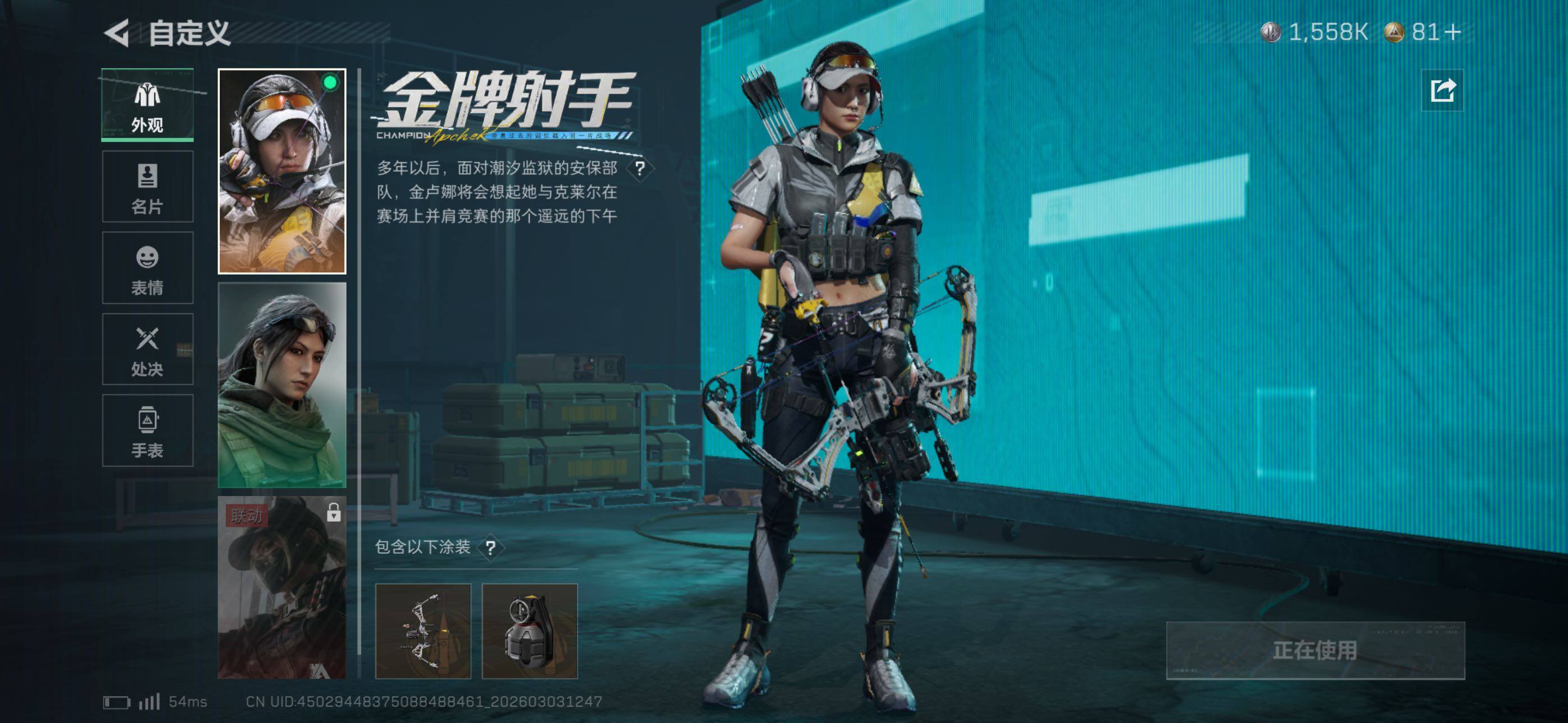 SJZCMW460109三角洲行动账号详情图11