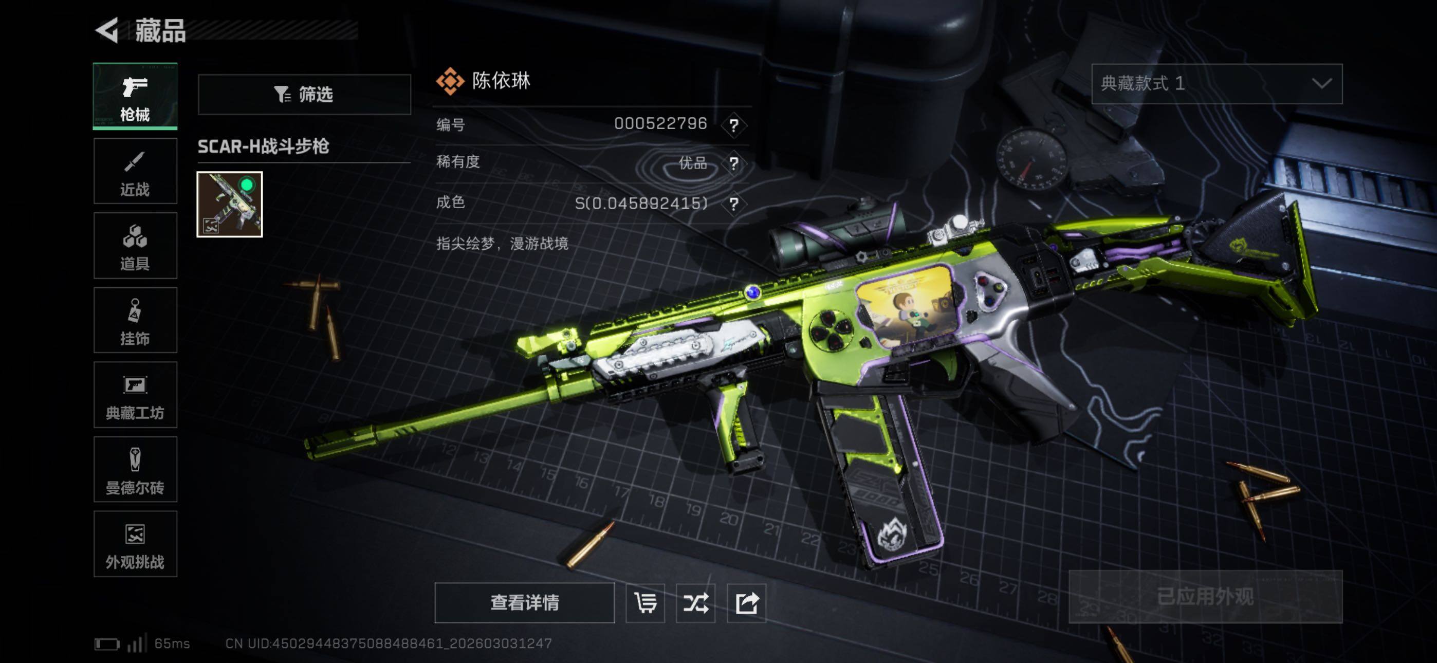 SJZCMW460109三角洲行动账号详情图7