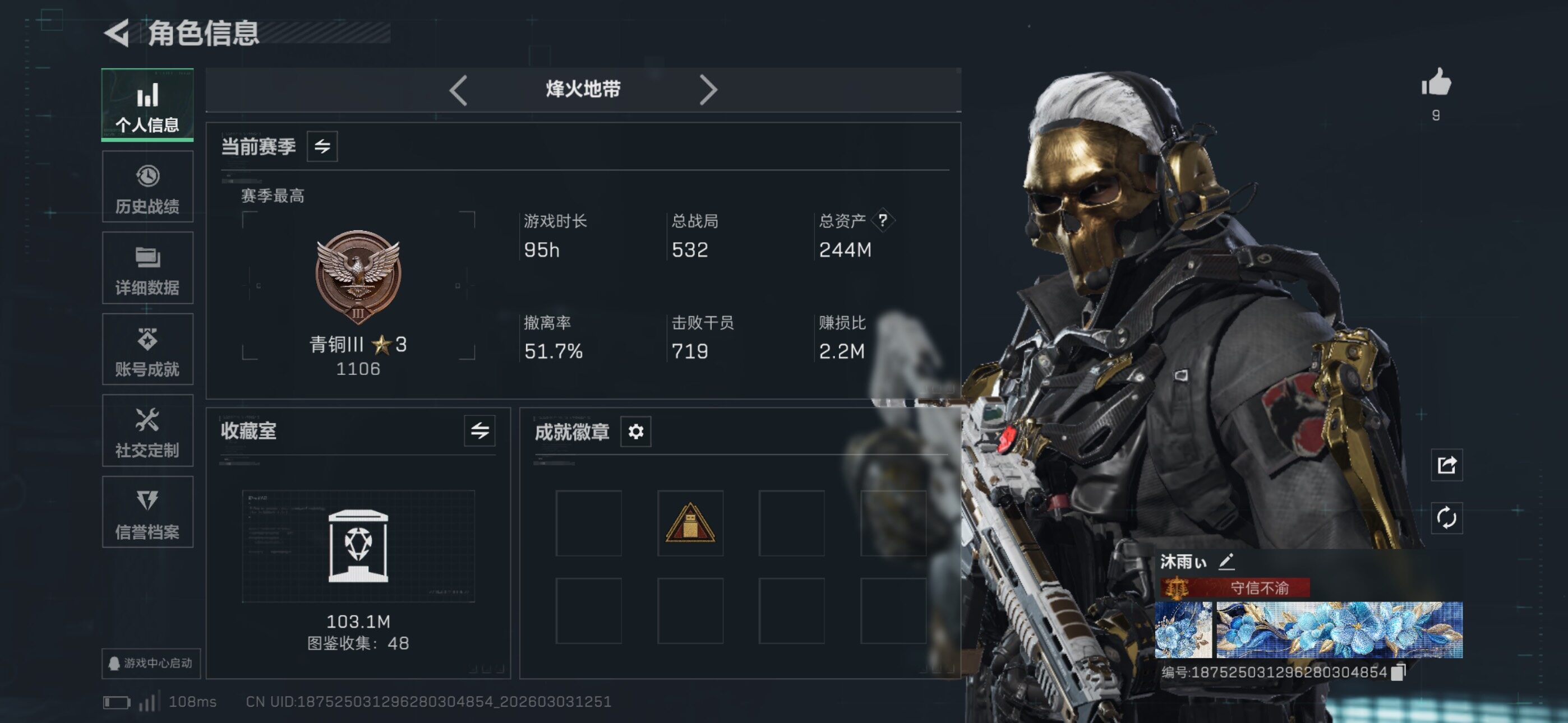 SJZCMW460113三角洲行动账号详情图4