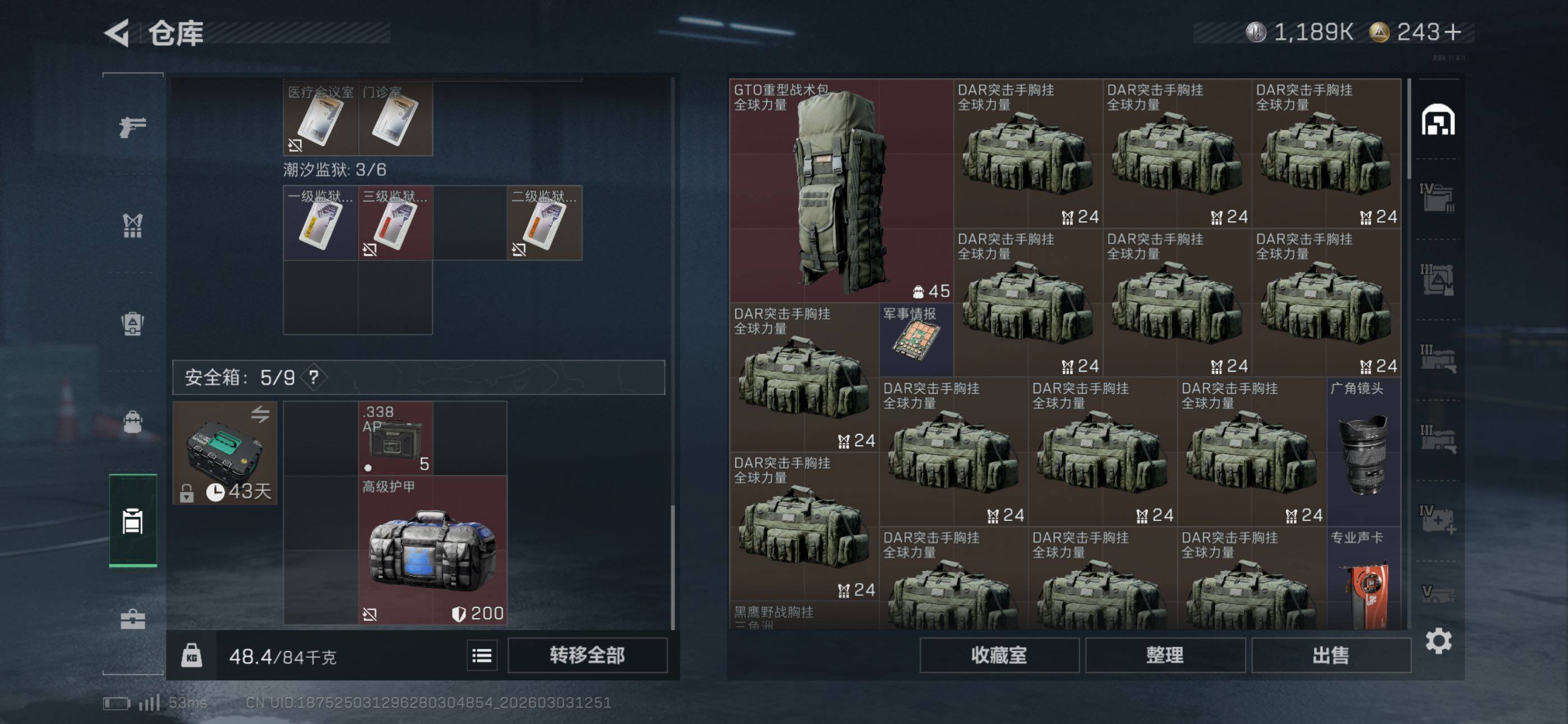 SJZCMW460113三角洲行动账号详情图11