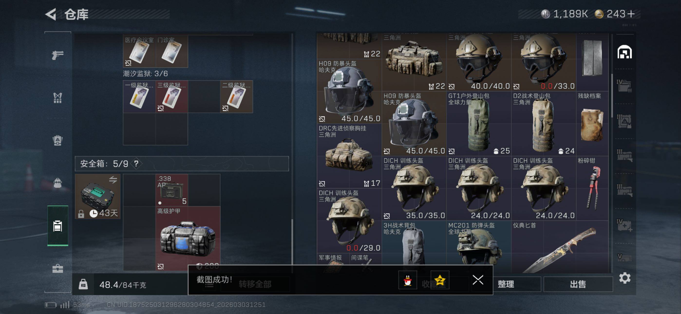 SJZCMW460113三角洲行动账号详情图12