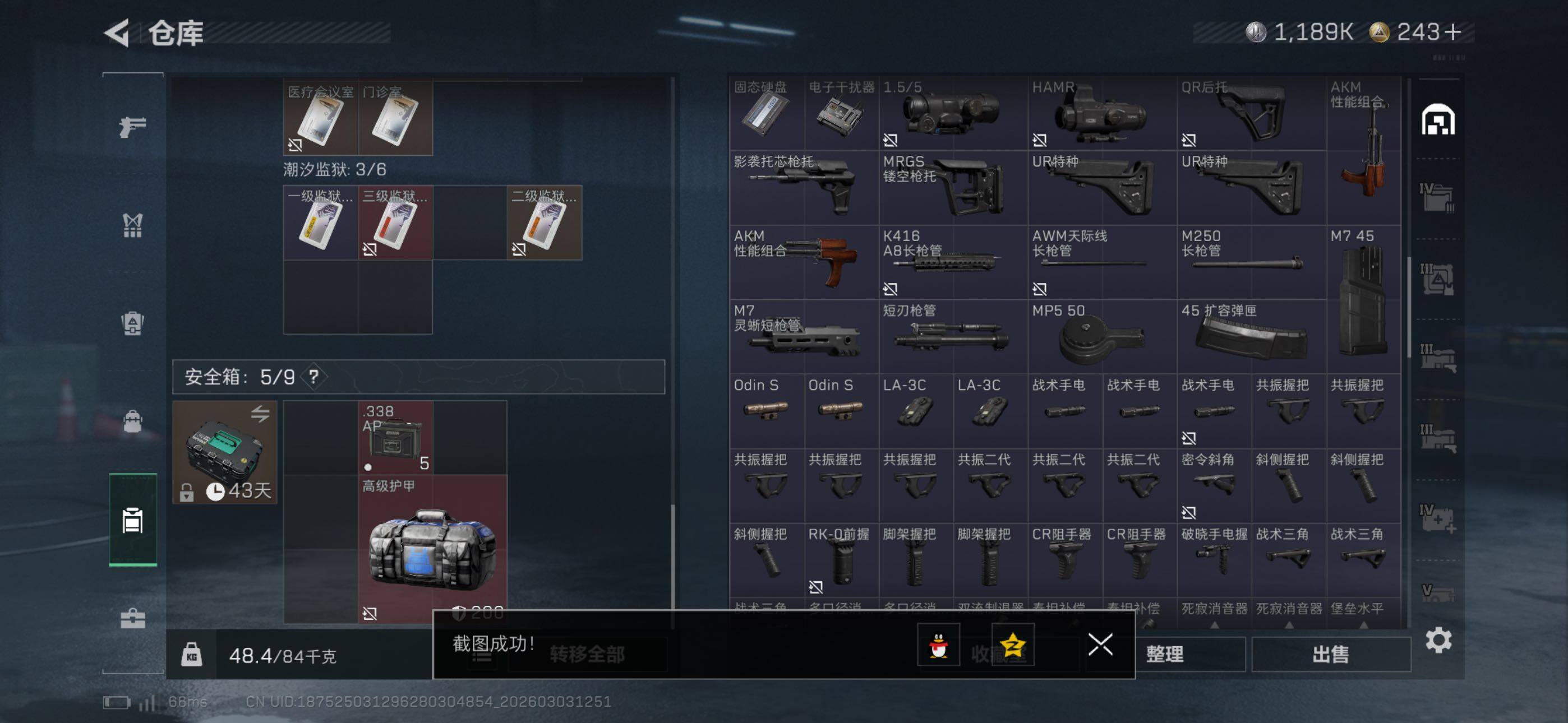 SJZCMW460113三角洲行动账号详情图13