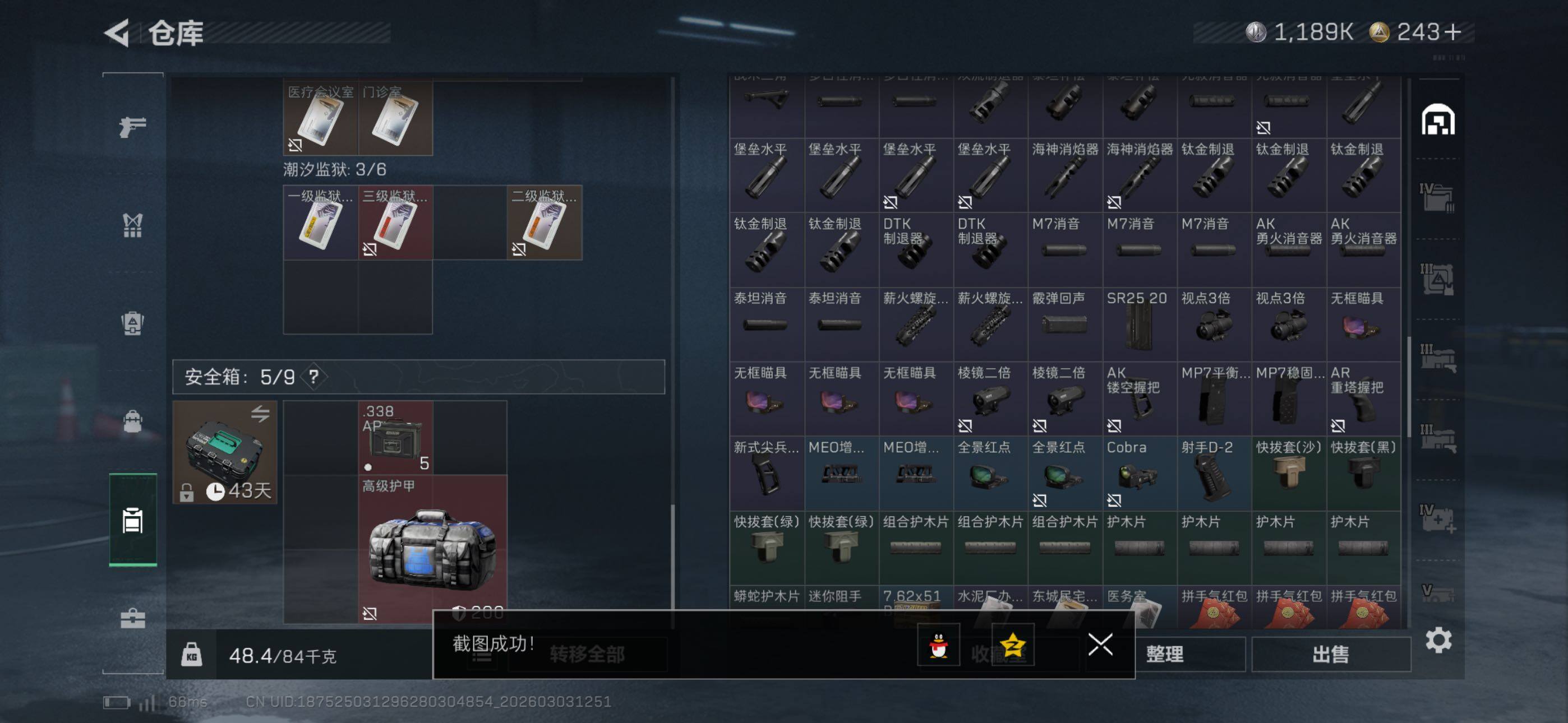 SJZCMW460113三角洲行动账号详情图14