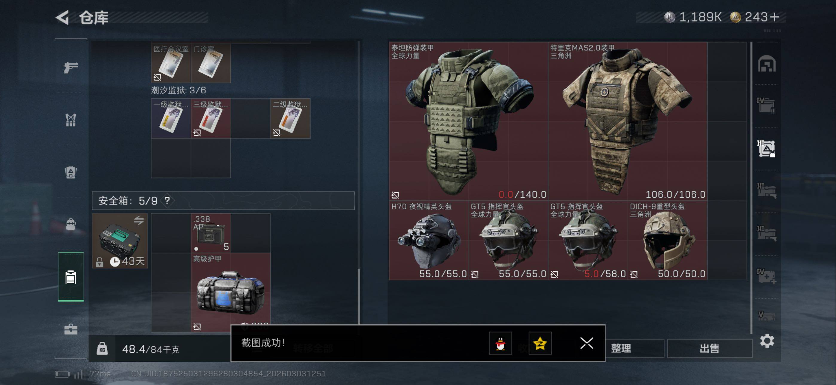 SJZCMW460113三角洲行动账号详情图16