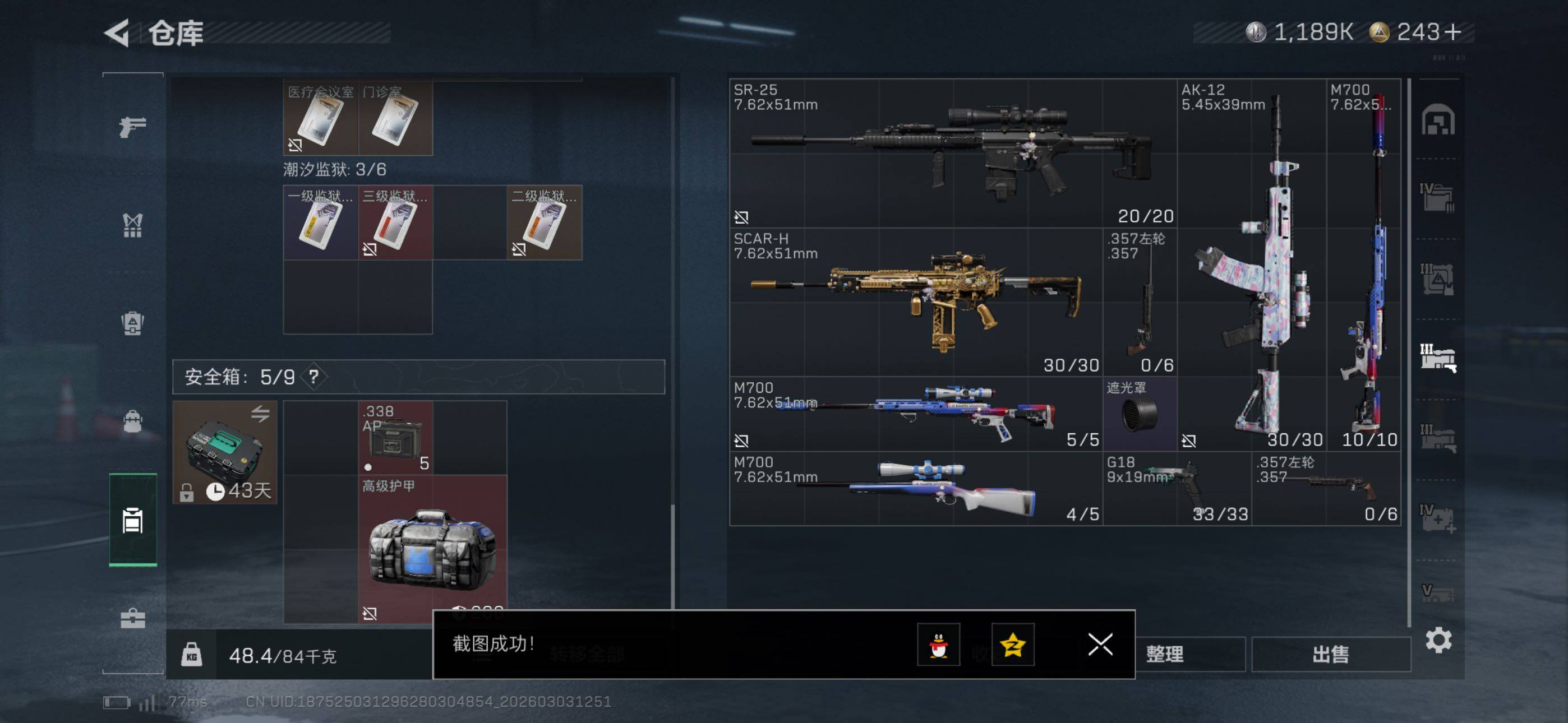 SJZCMW460113三角洲行动账号详情图17