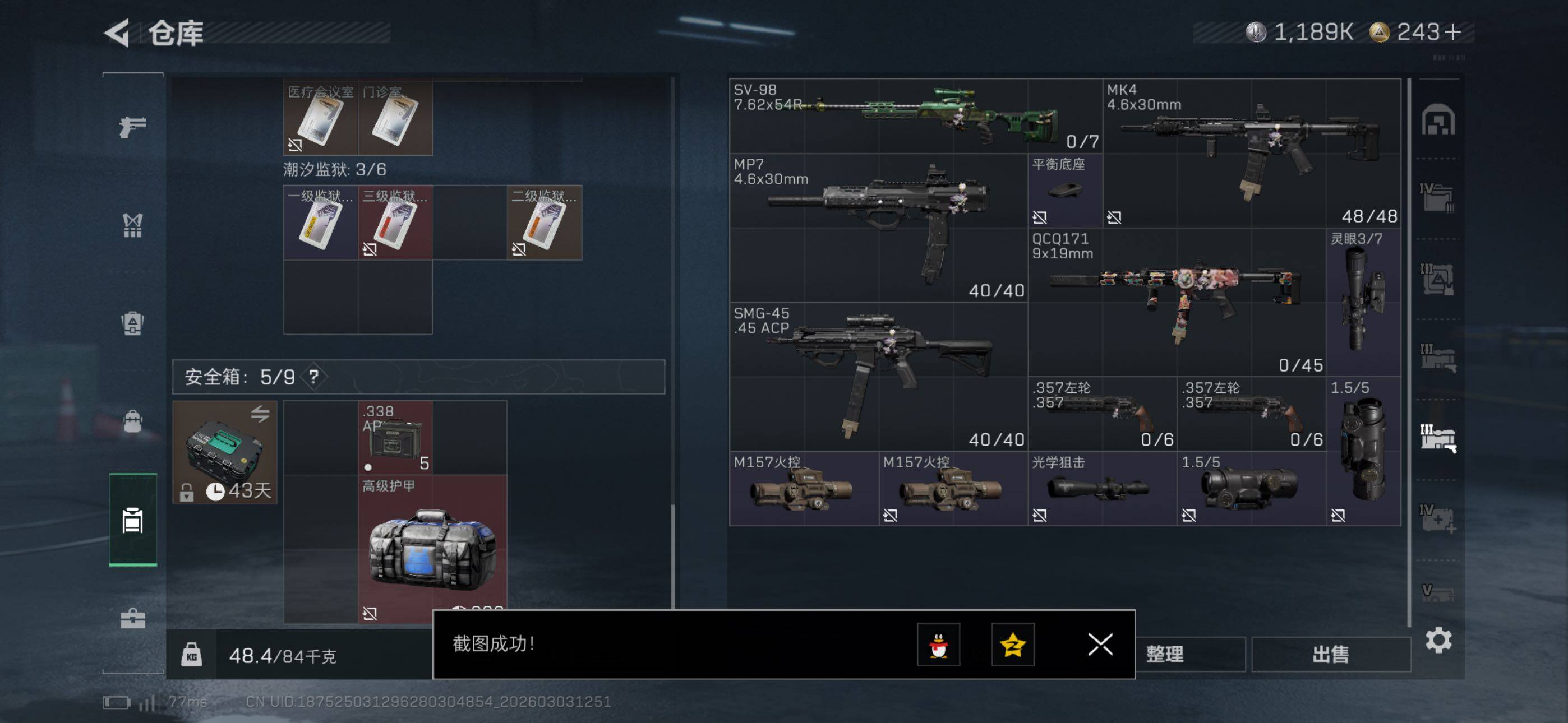 SJZCMW460113三角洲行动账号详情图18