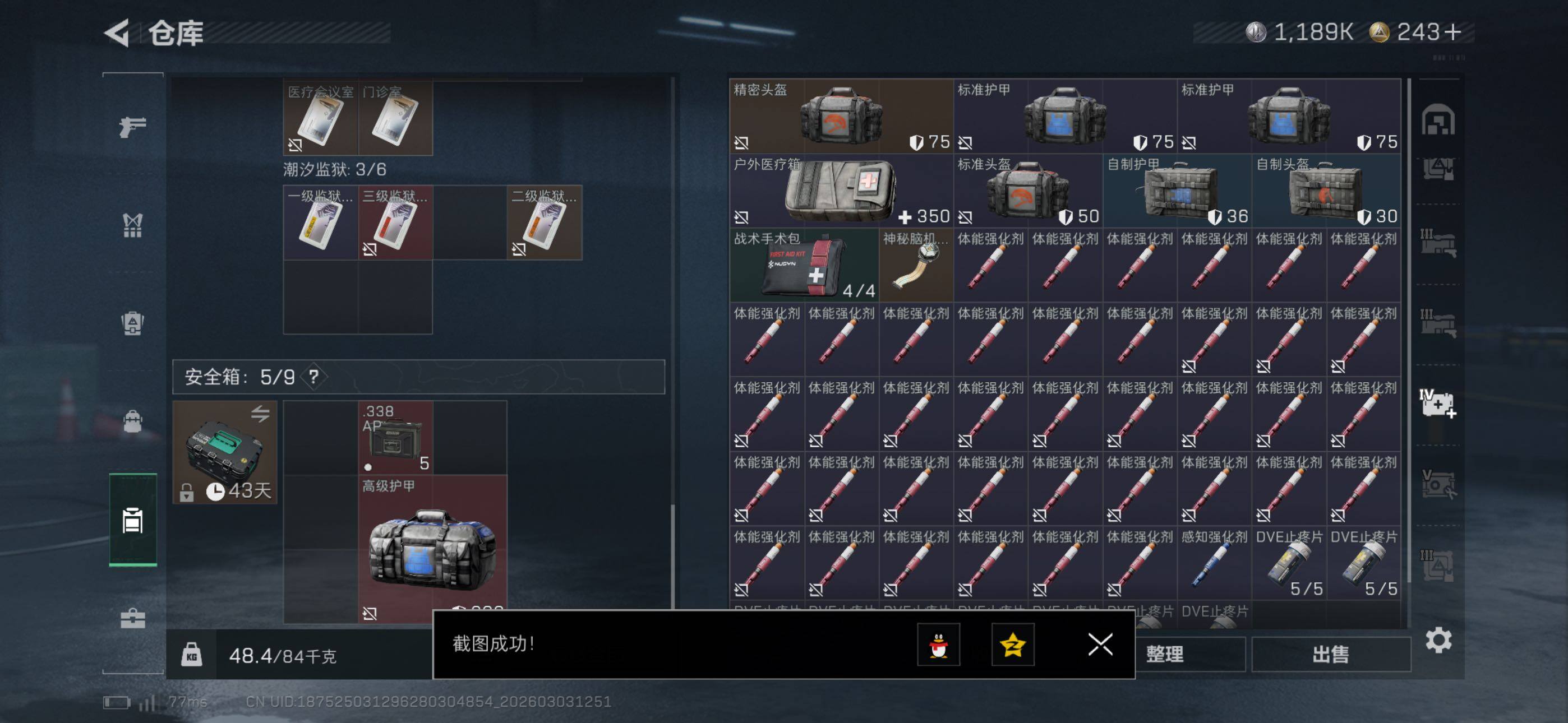 SJZCMW460113三角洲行动账号详情图19