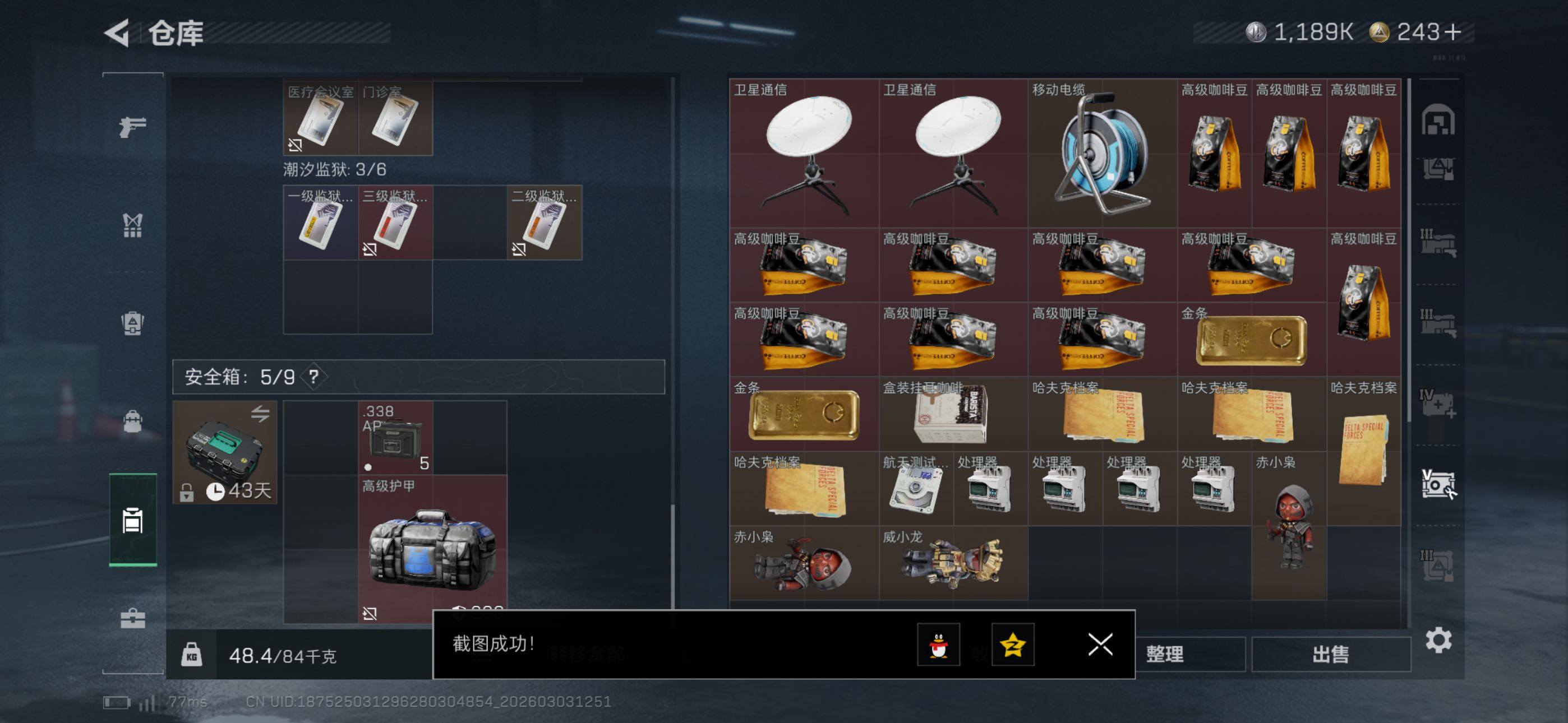 SJZCMW460113三角洲行动账号详情图20