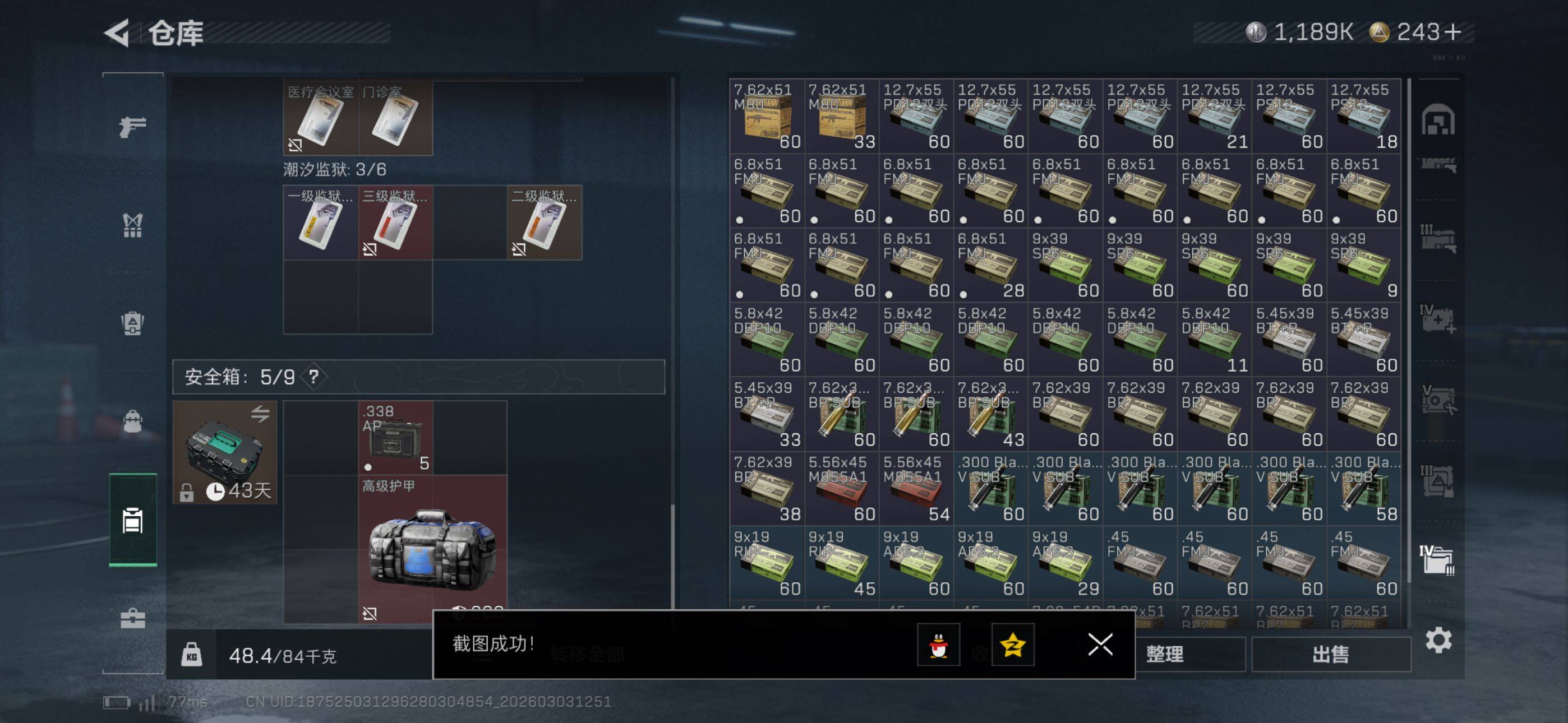 SJZCMW460113三角洲行动账号详情图22