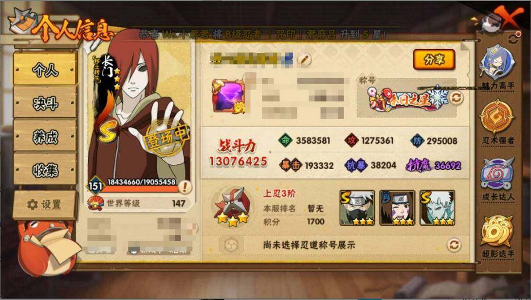 HYEY416654火影忍者账号详情图12