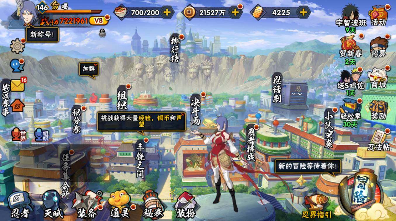 HYCMW417387火影忍者账号详情图4 HYCMW417387火影忍者账号详情图4